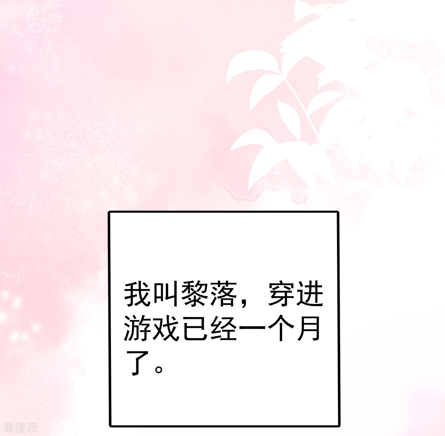 恋爱限定游戏1话
