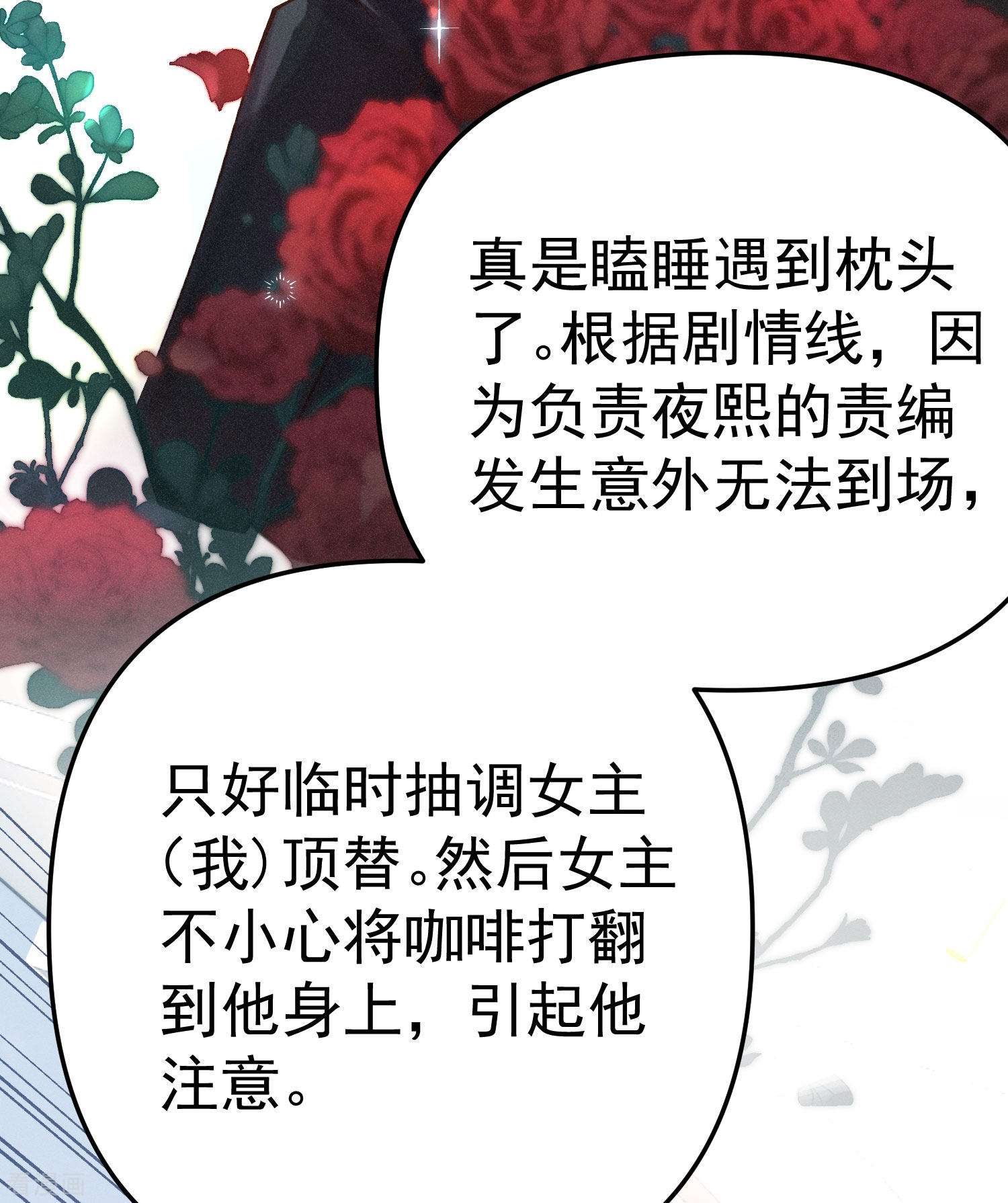 恋爱限定游戏1话