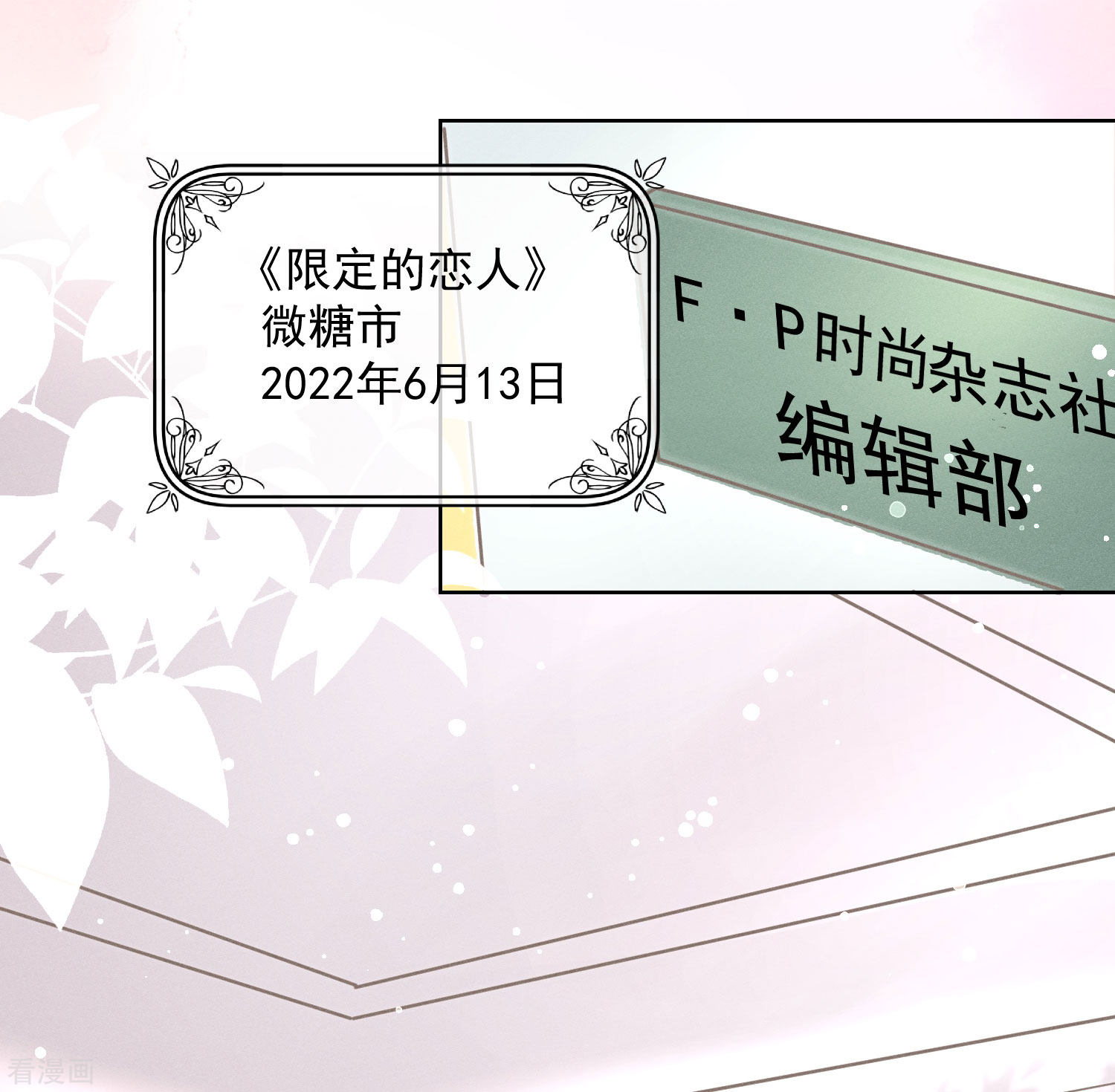 恋爱限定游戏1话