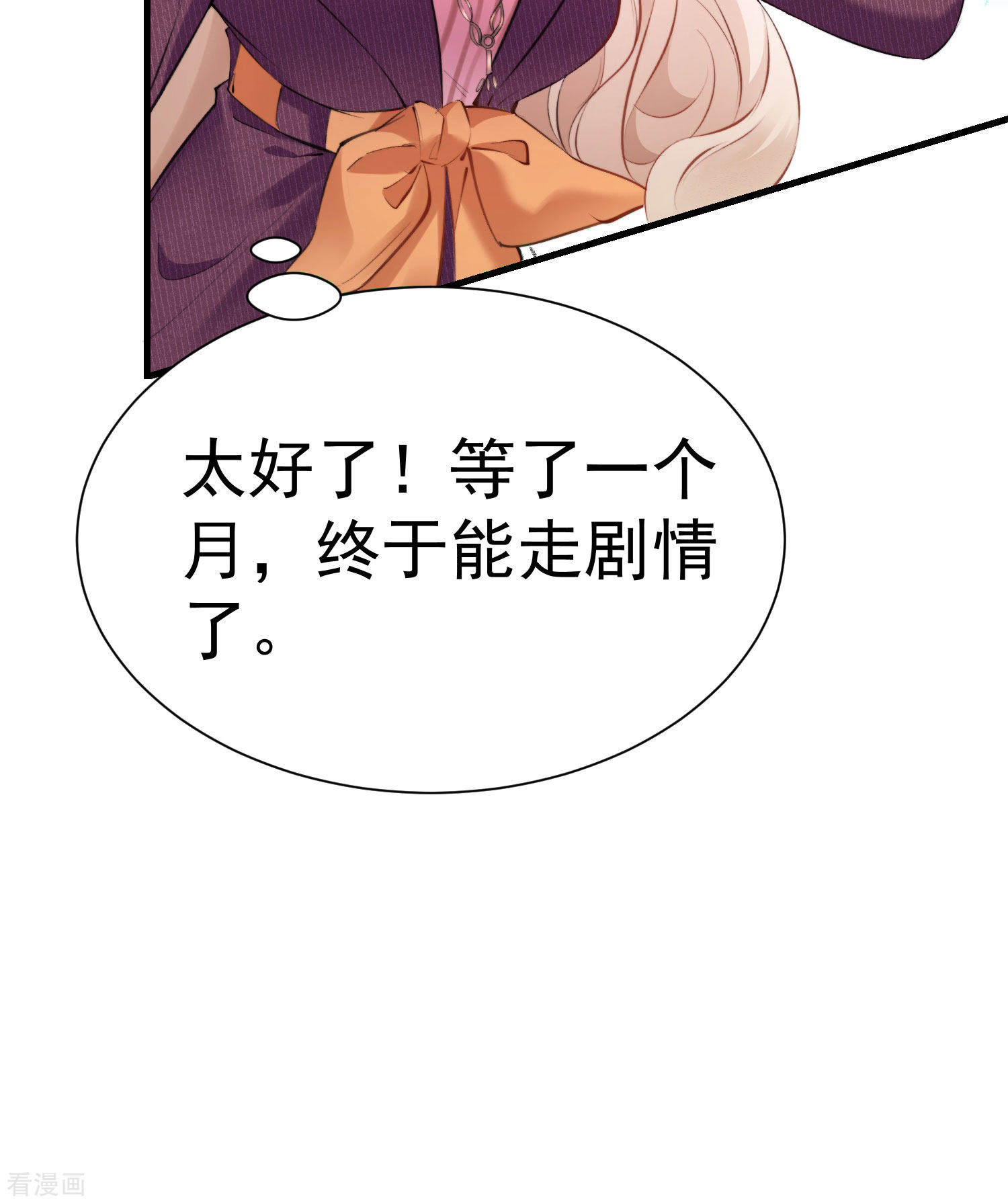 恋爱限定游戏1话