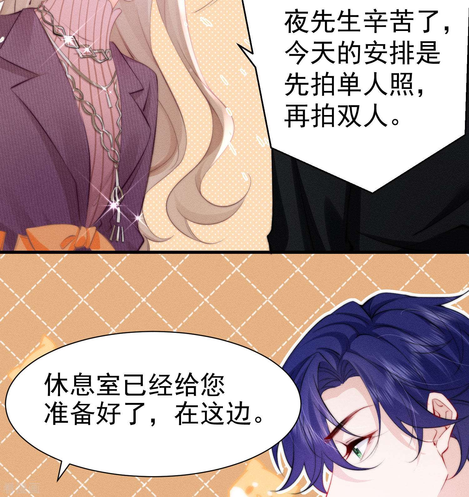 恋爱限定游戏1话