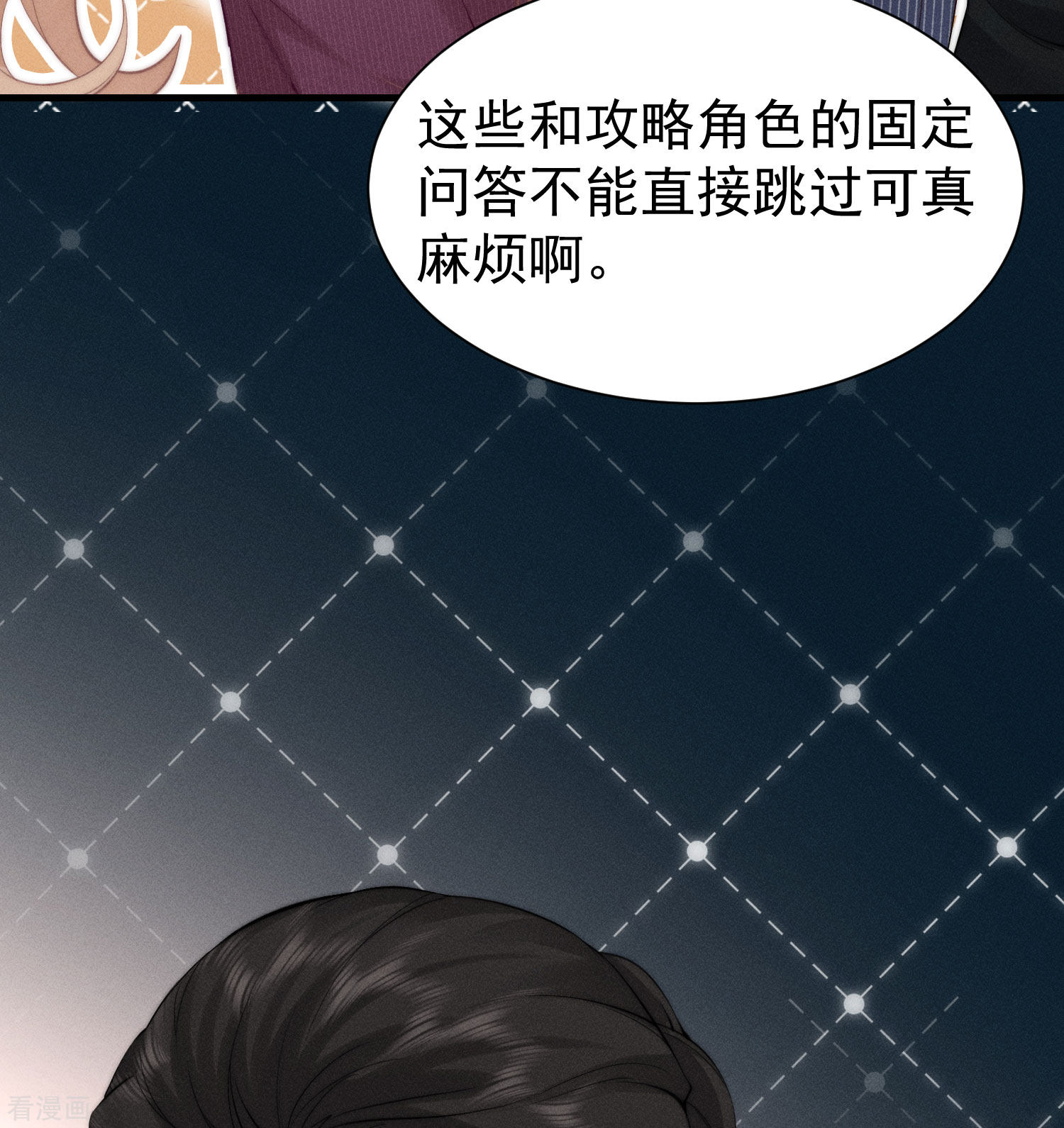 恋爱限定游戏1话