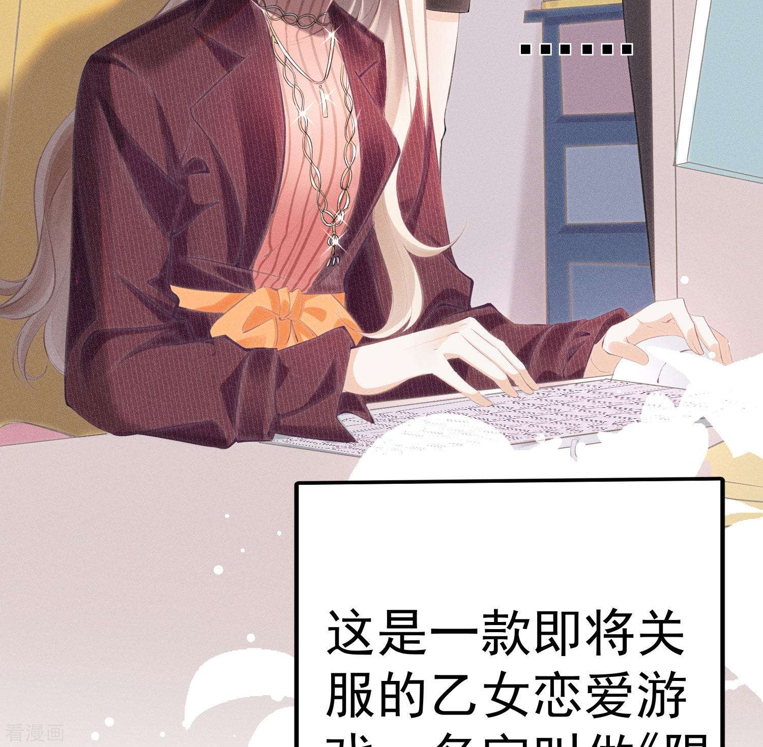 恋爱限定游戏1话