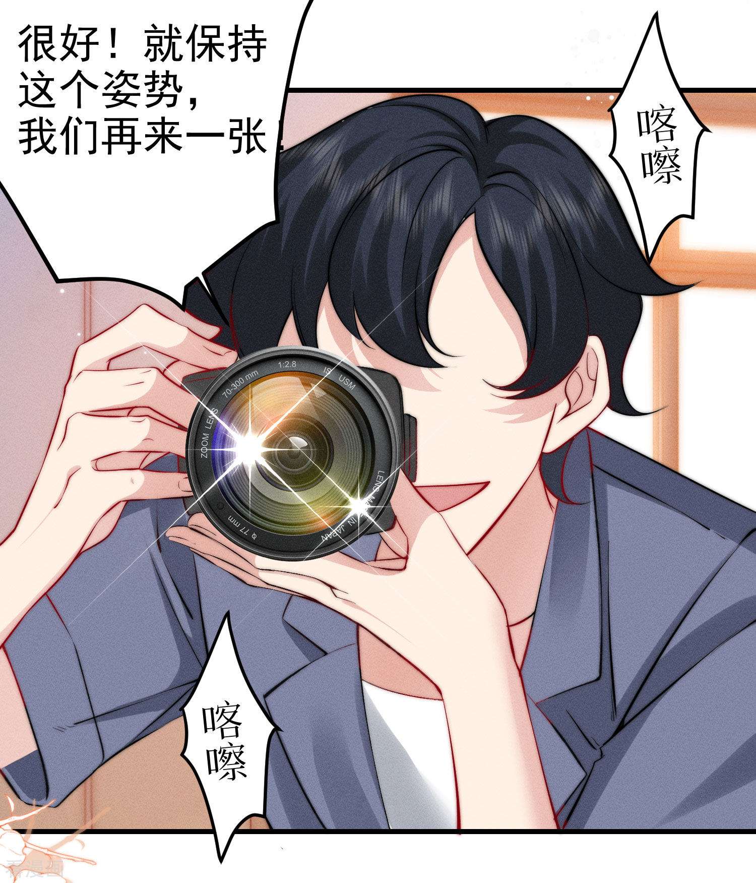 恋爱限定游戏1话