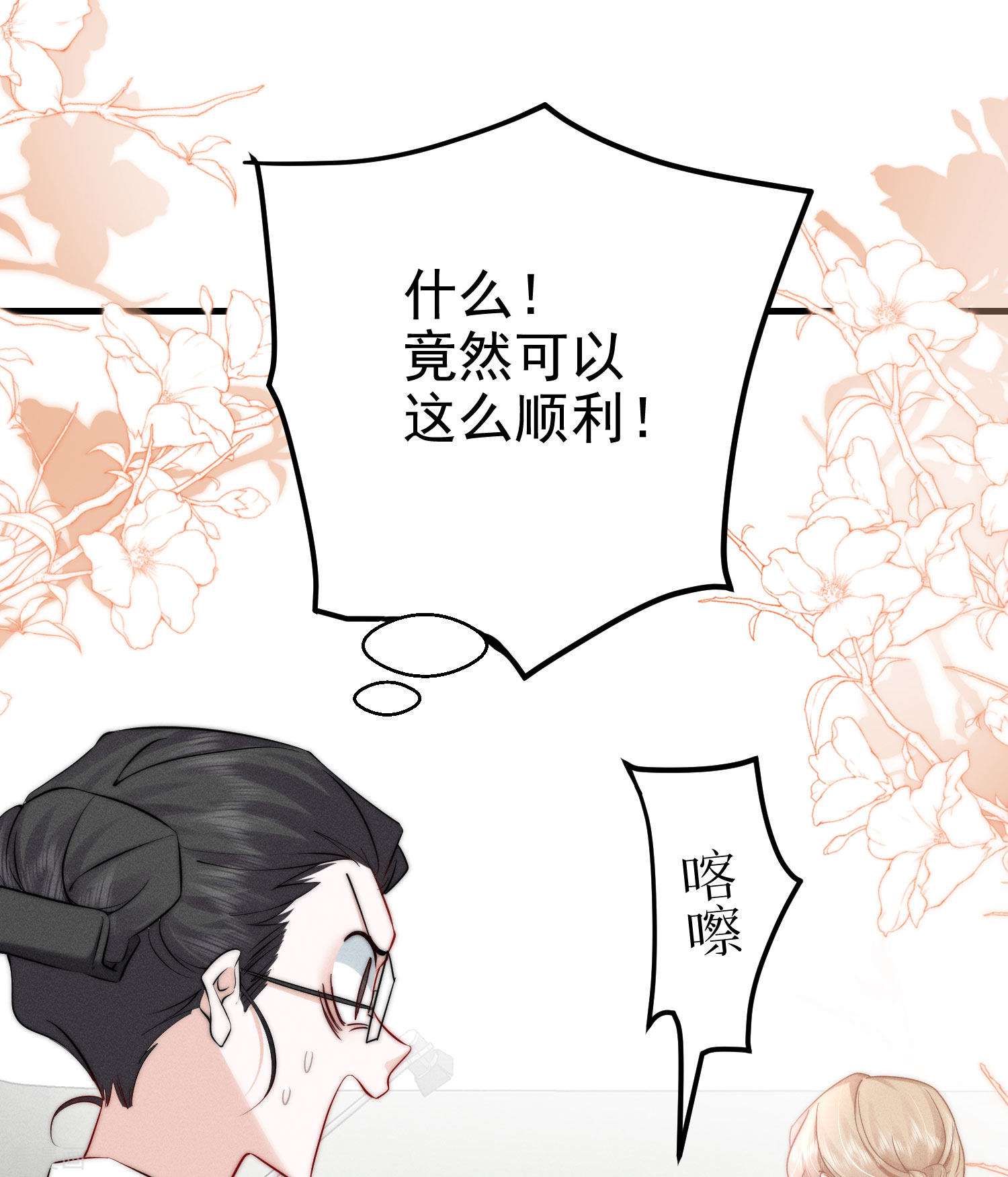 恋爱限定游戏1话