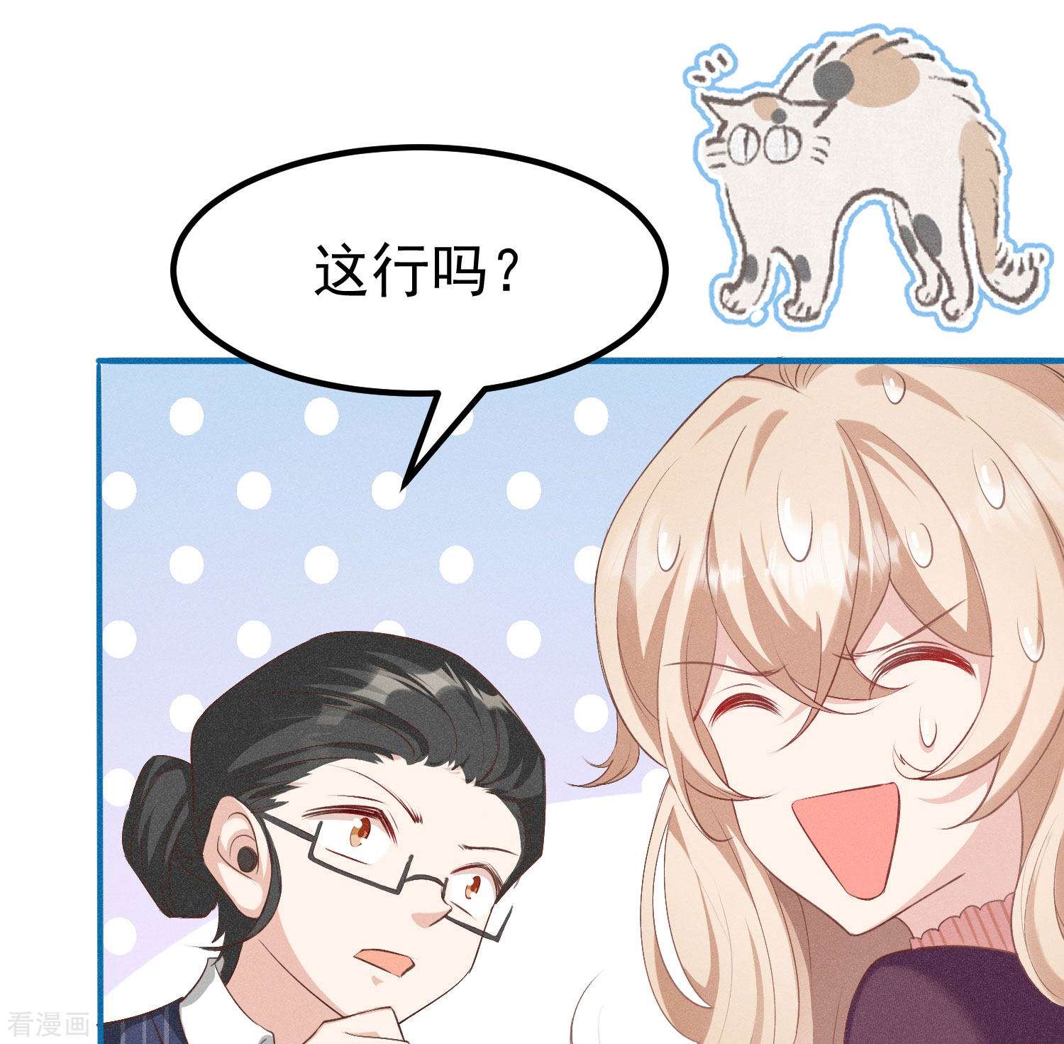 恋爱限定游戏1话