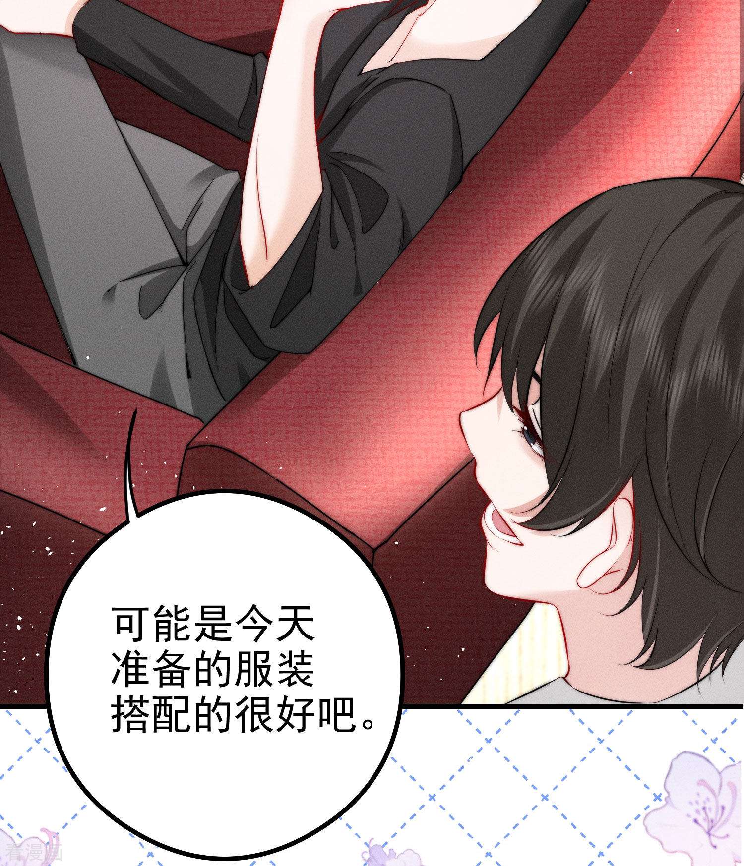 恋爱限定游戏1话