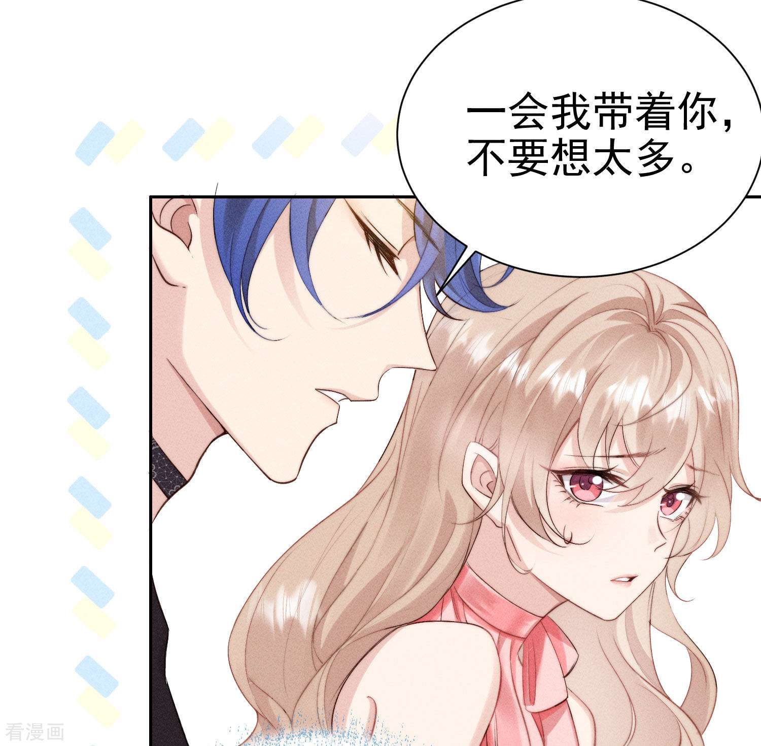 恋爱限定游戏1话