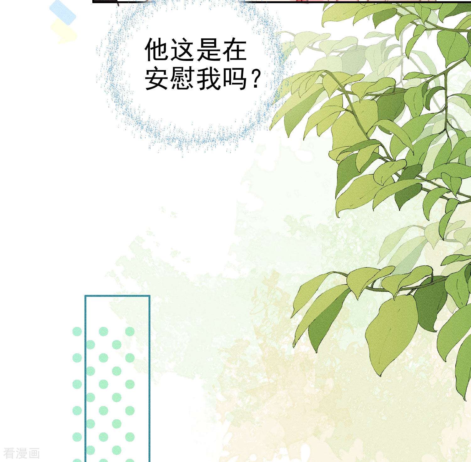 恋爱限定游戏1话