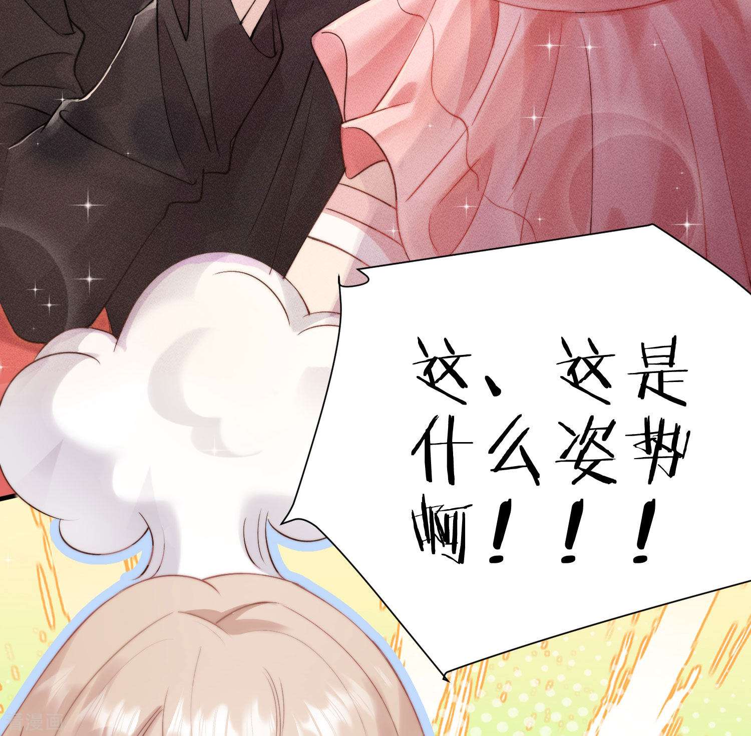 恋爱限定游戏1话