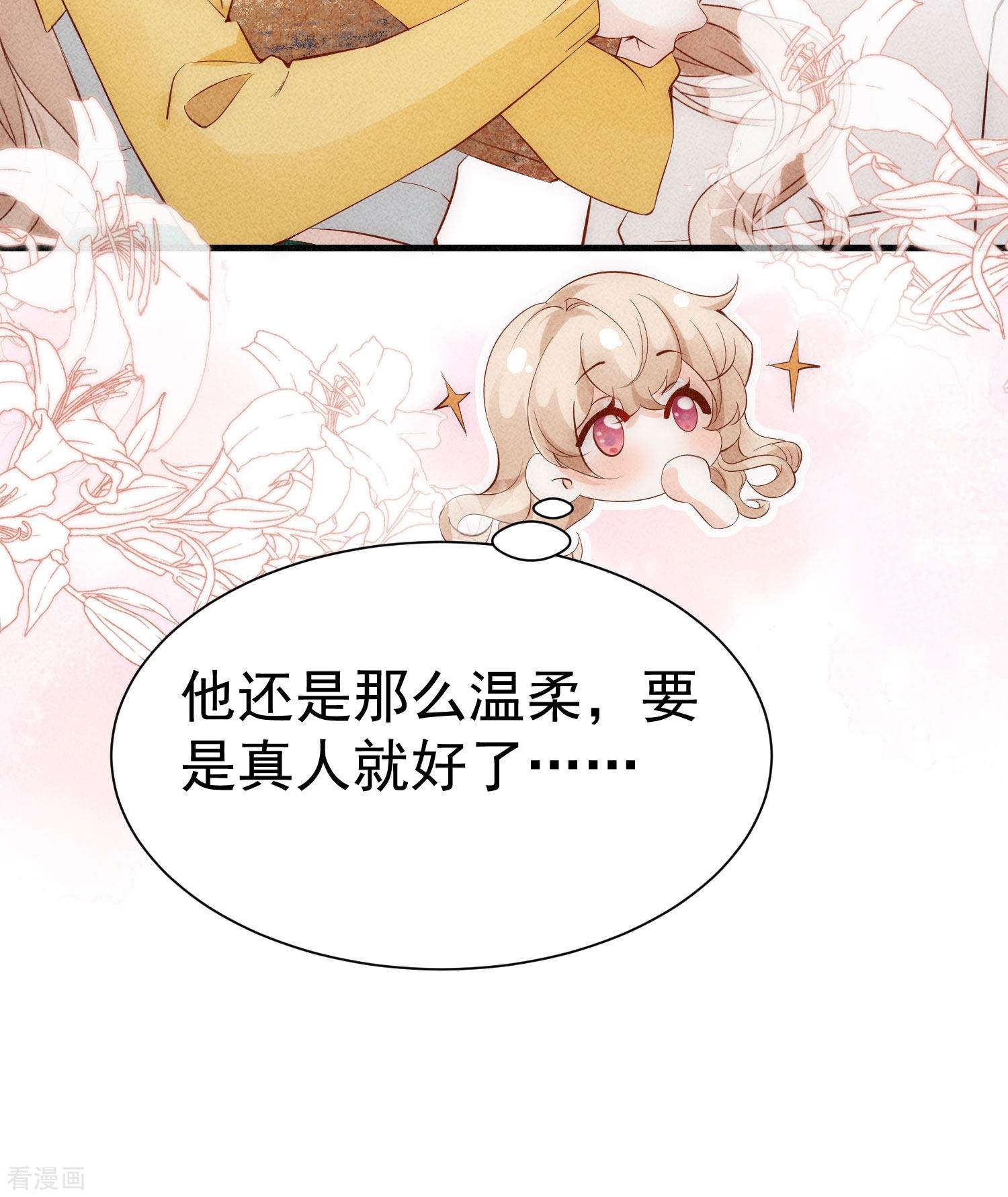 恋爱限定游戏2话