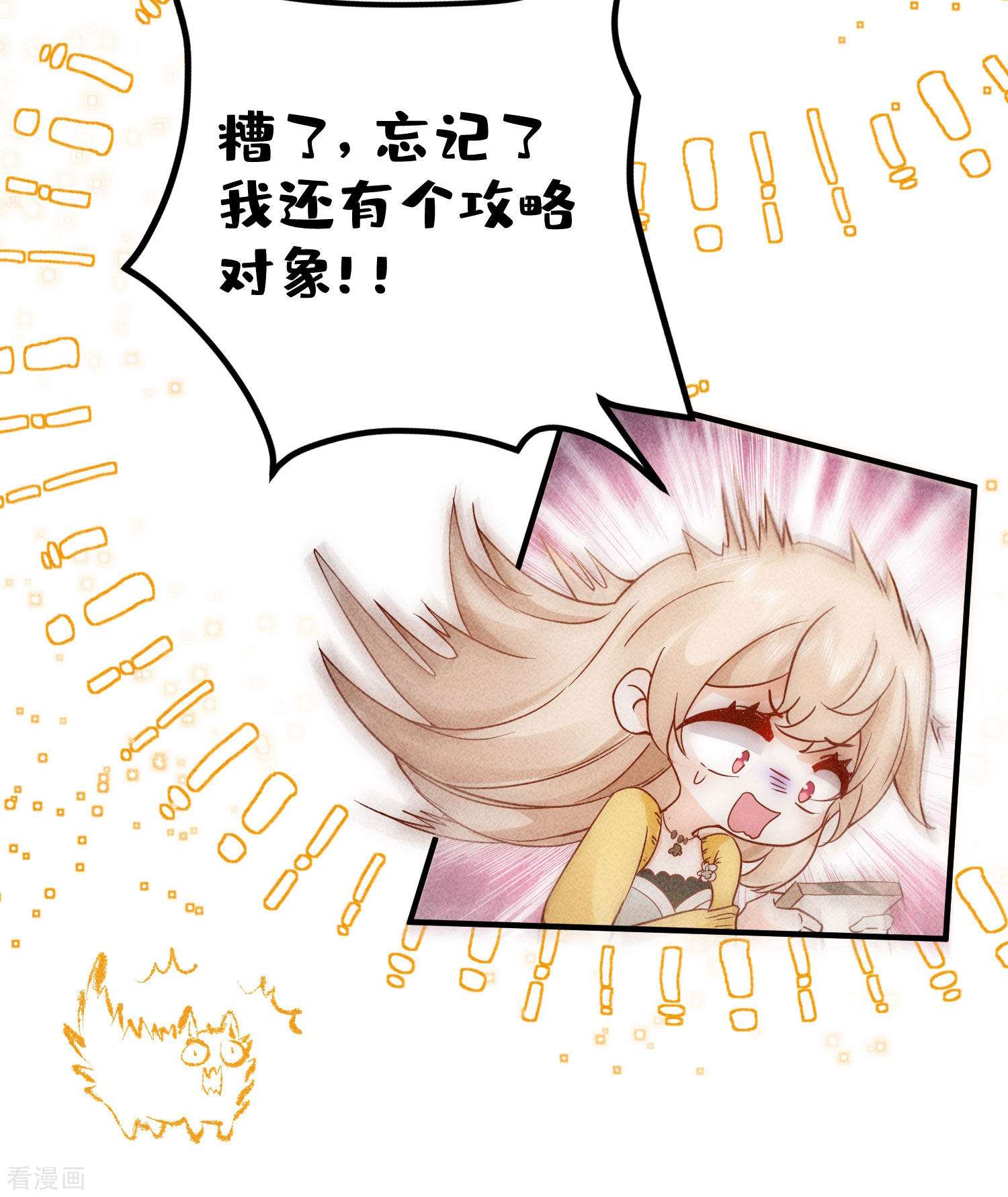 恋爱限定游戏2话