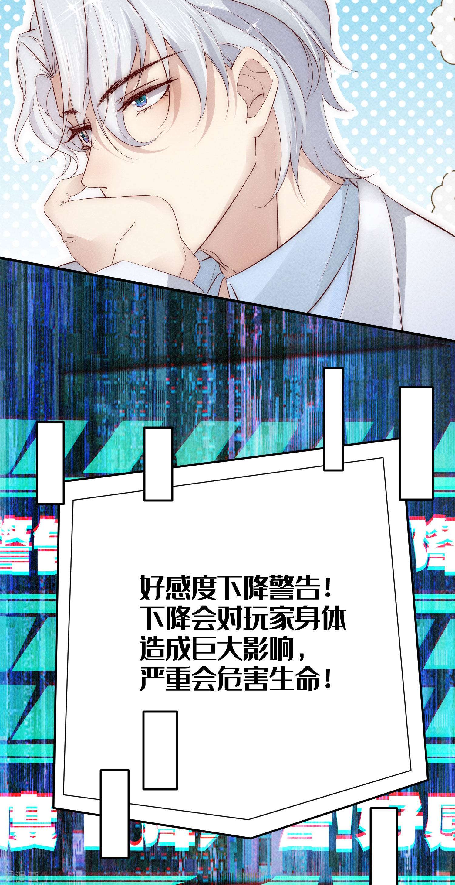 恋爱限定游戏2话