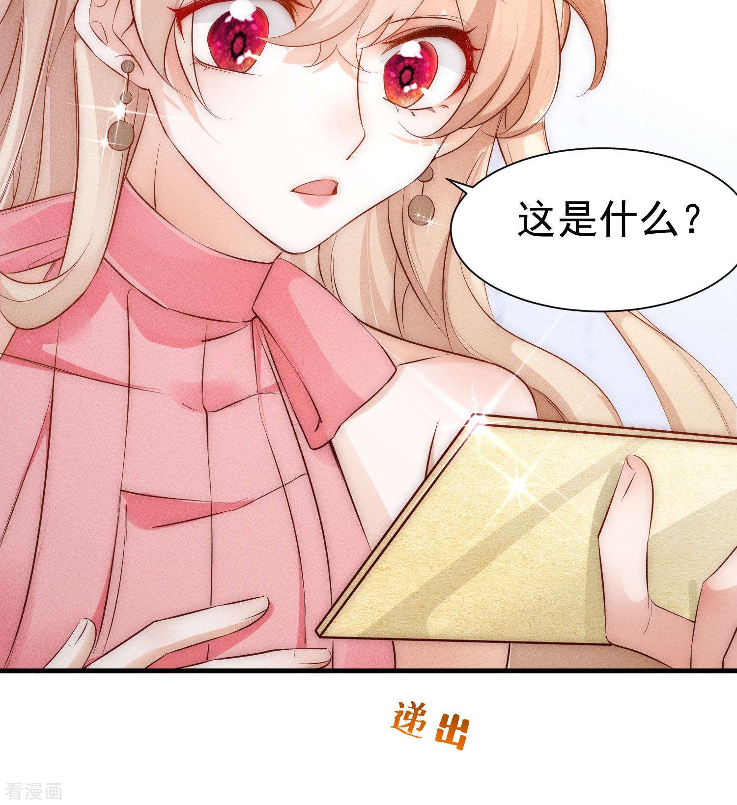 恋爱限定游戏2话