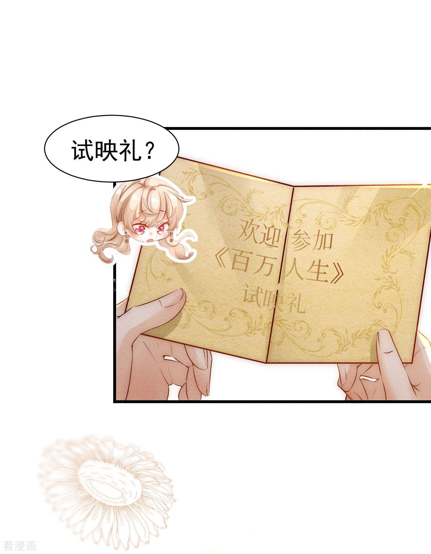 恋爱限定游戏2话