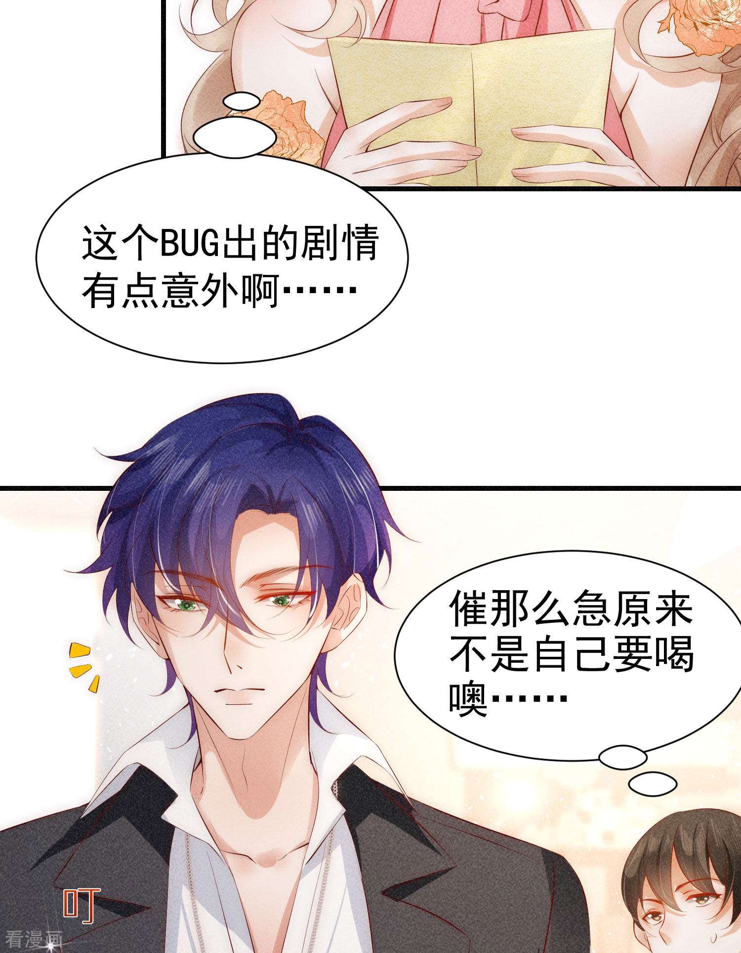恋爱限定游戏2话