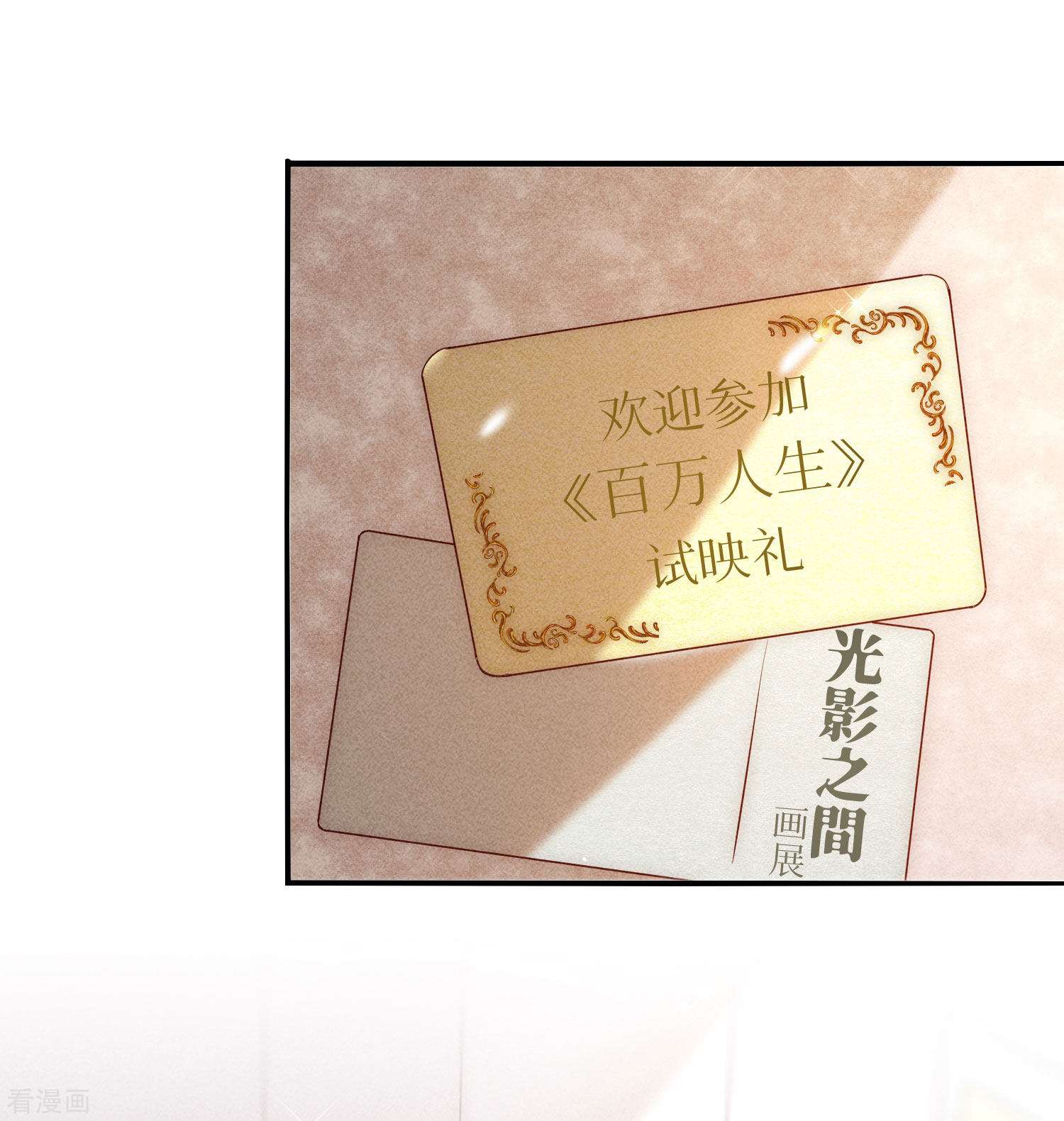 恋爱限定游戏2话