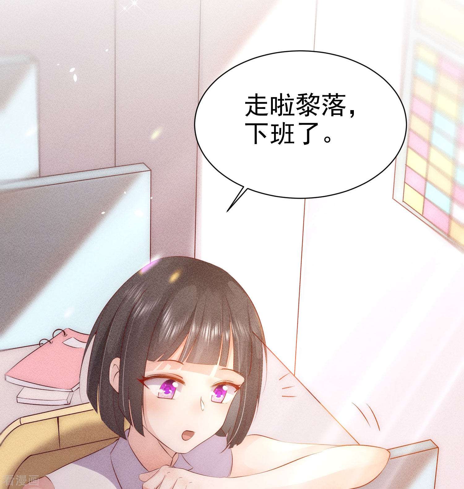 恋爱限定游戏2话