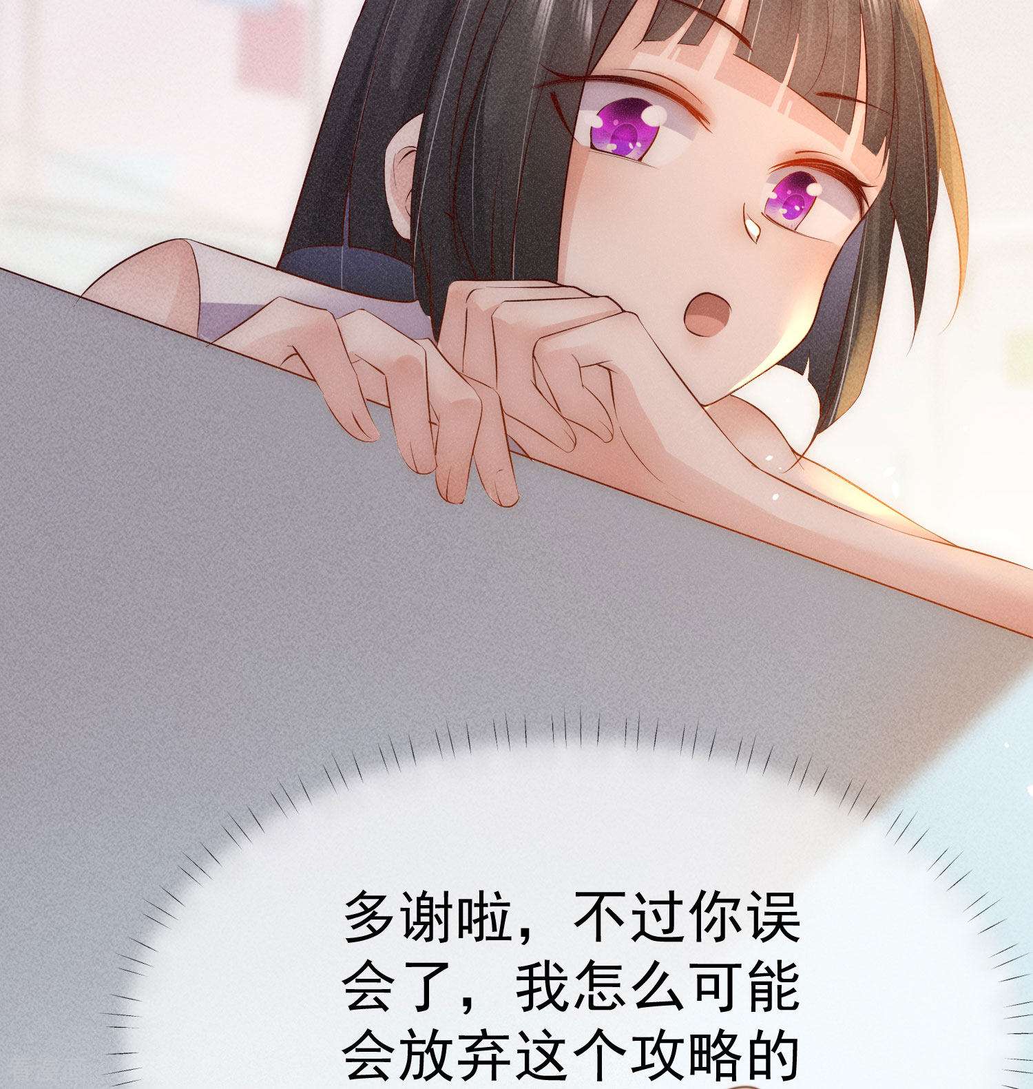 恋爱限定游戏2话