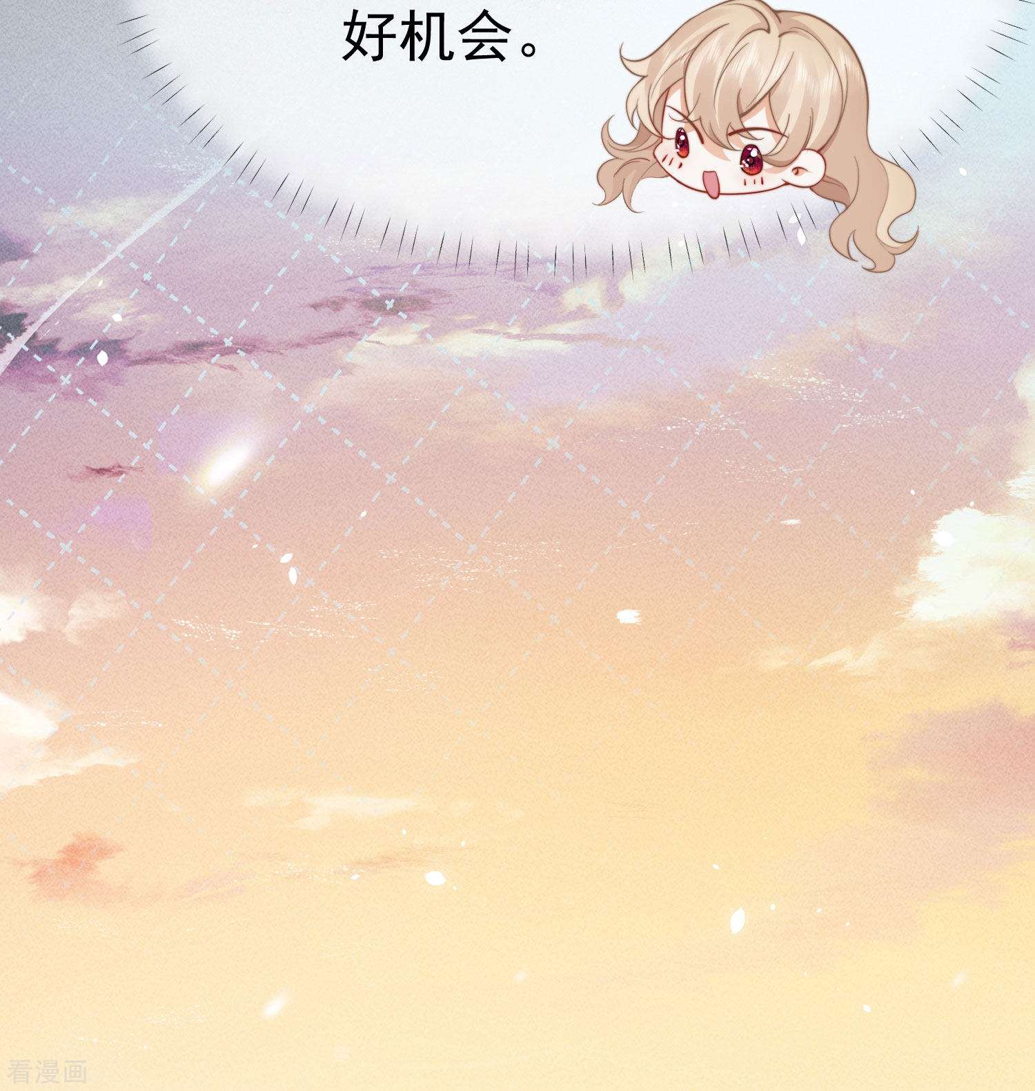恋爱限定游戏2话