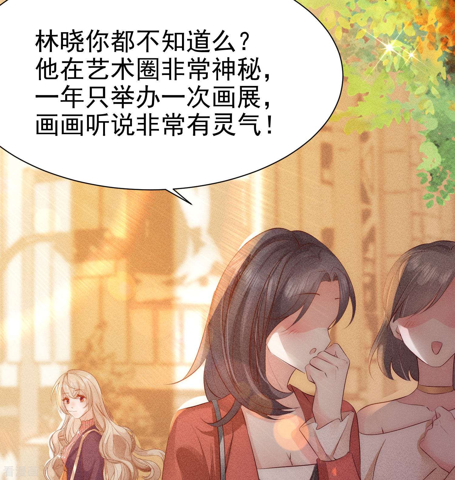 恋爱限定游戏2话