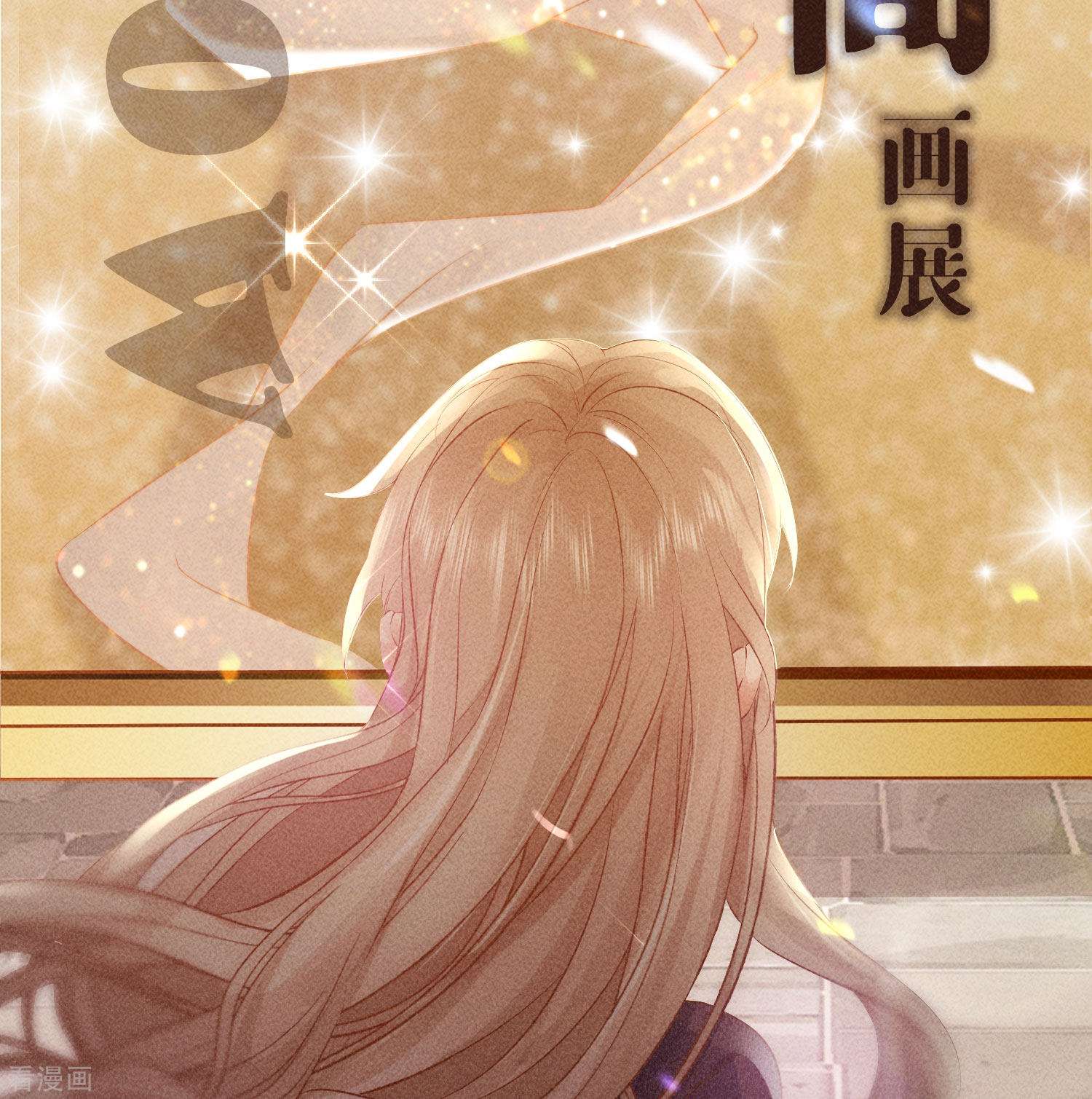 恋爱限定游戏2话
