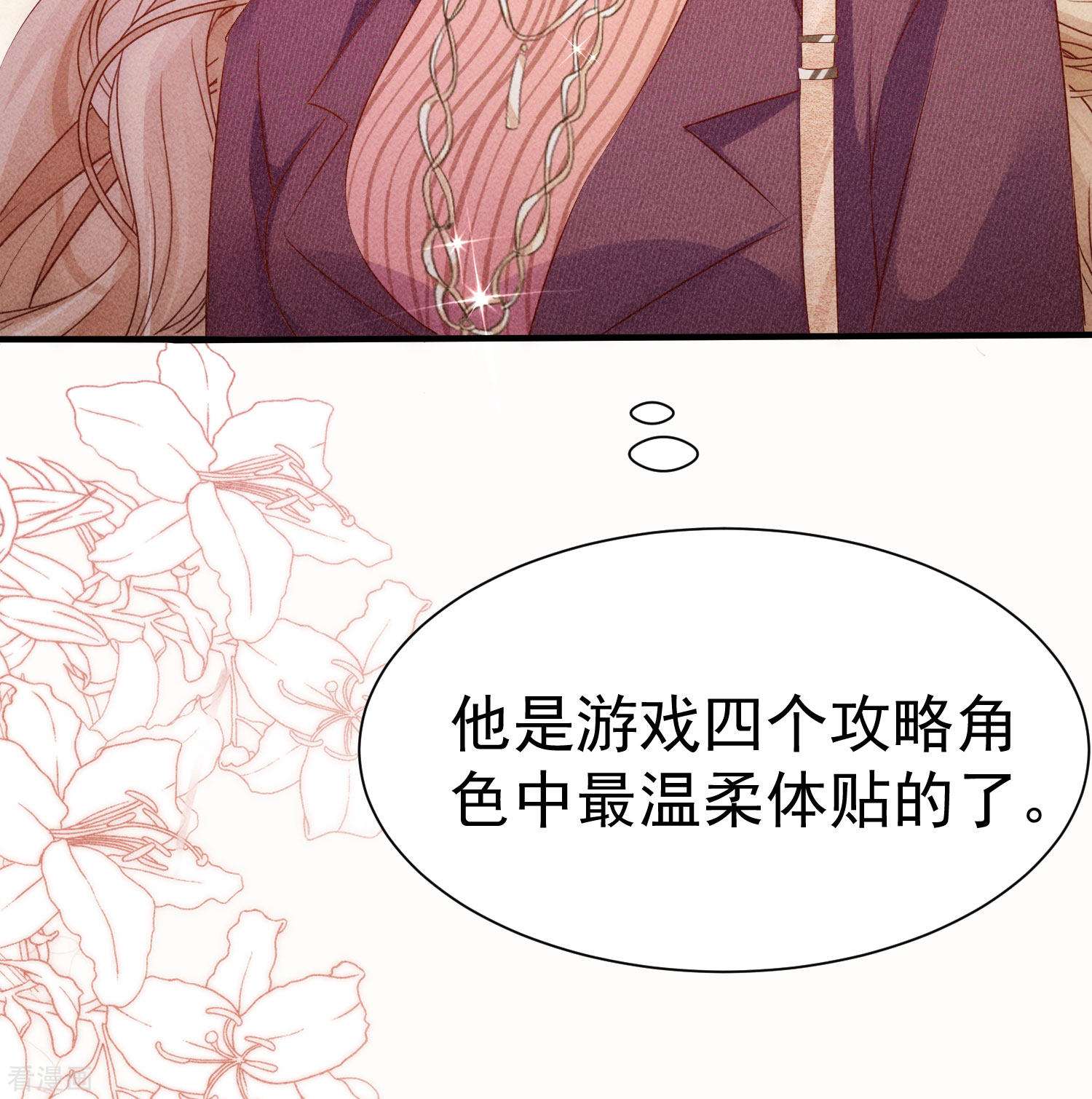 恋爱限定游戏2话
