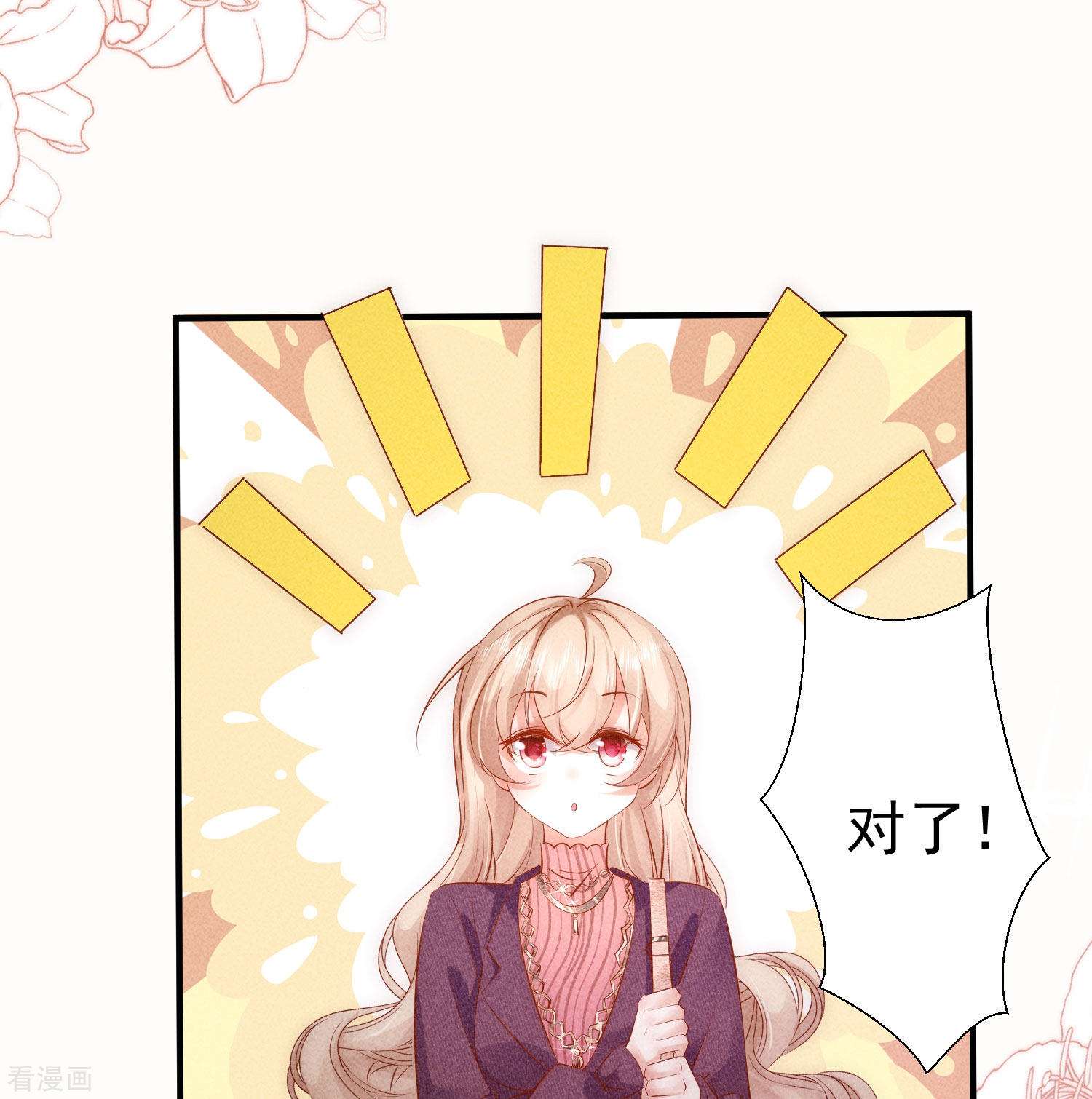 恋爱限定游戏2话