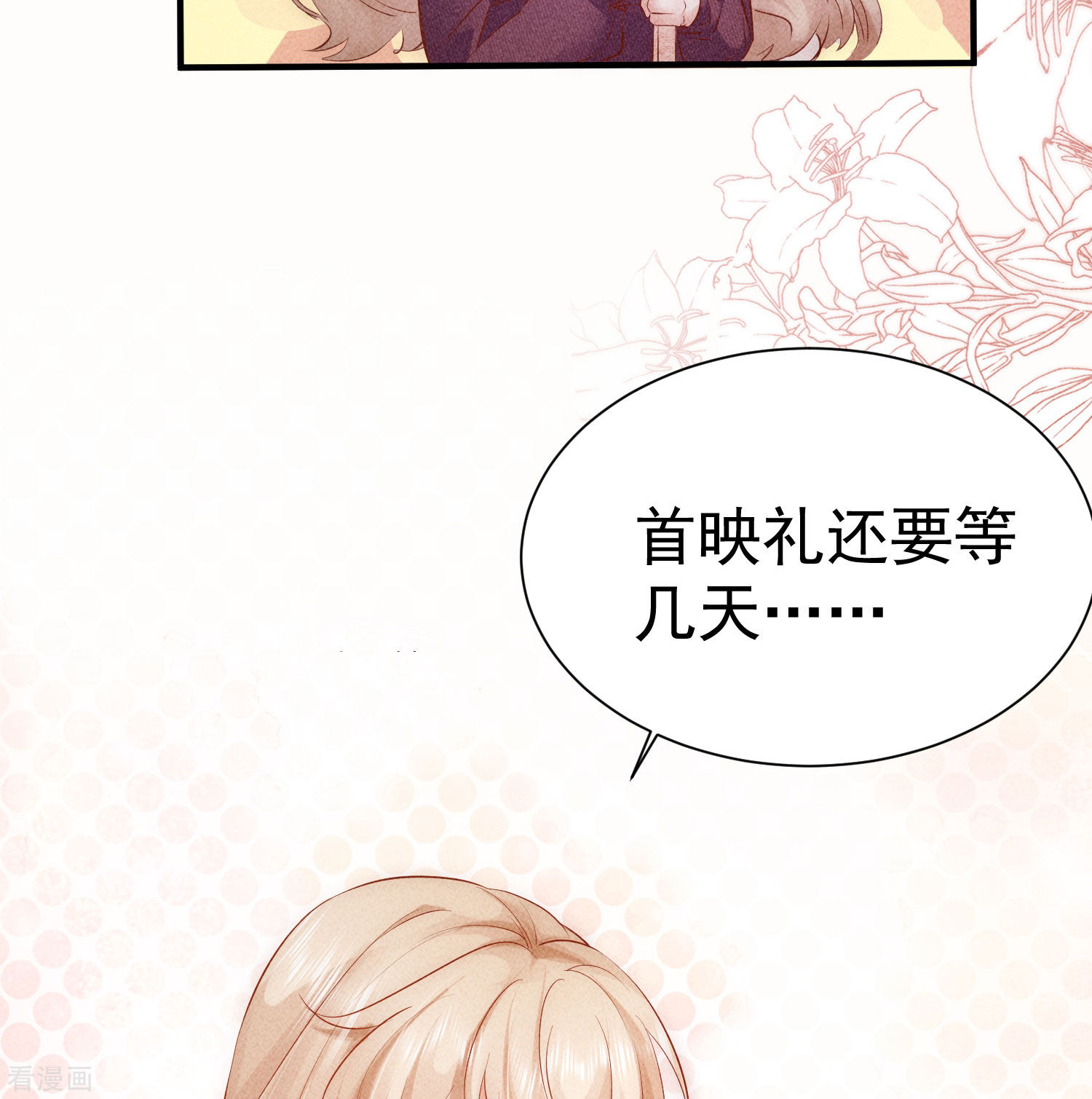 恋爱限定游戏2话
