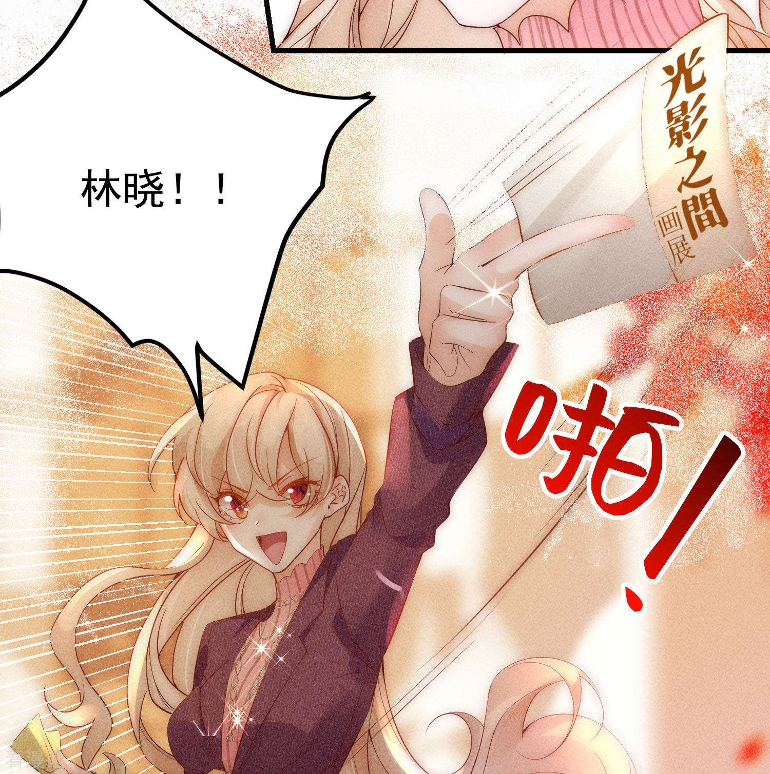 恋爱限定游戏2话