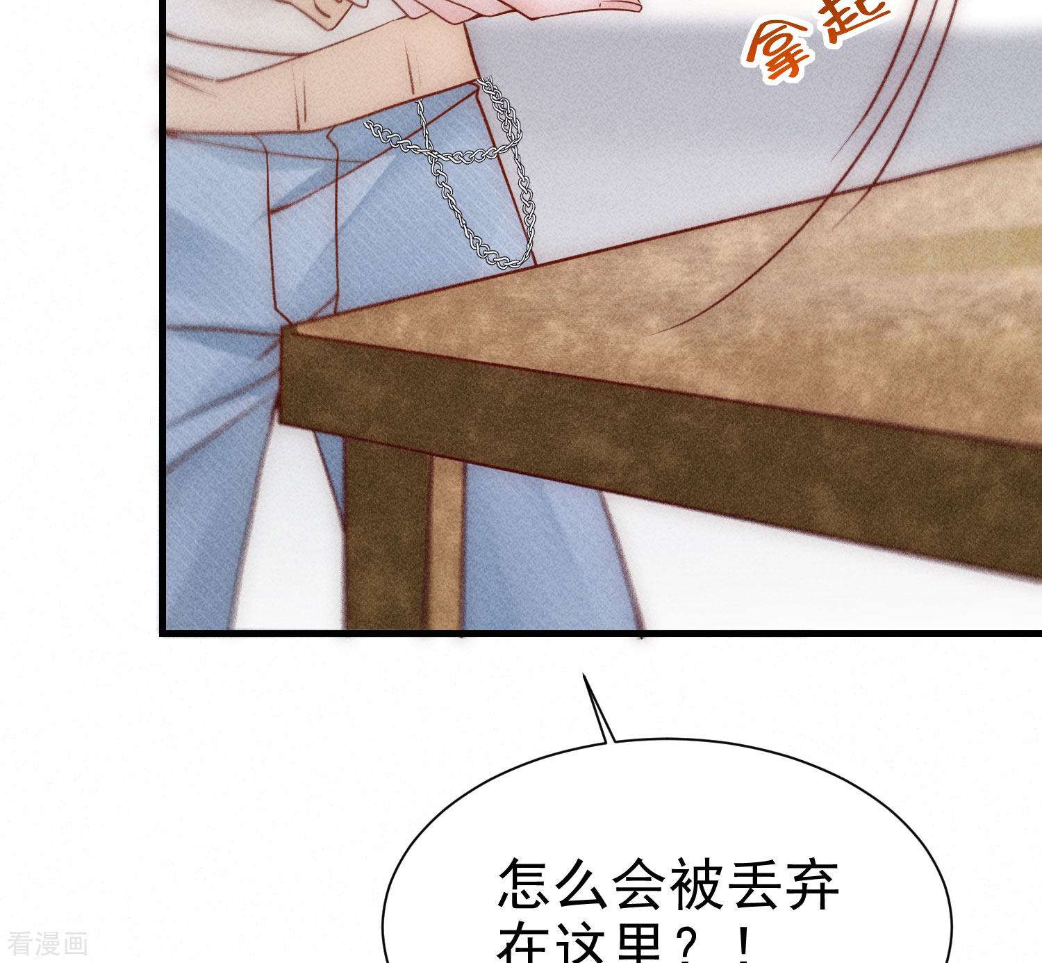 恋爱限定游戏2话