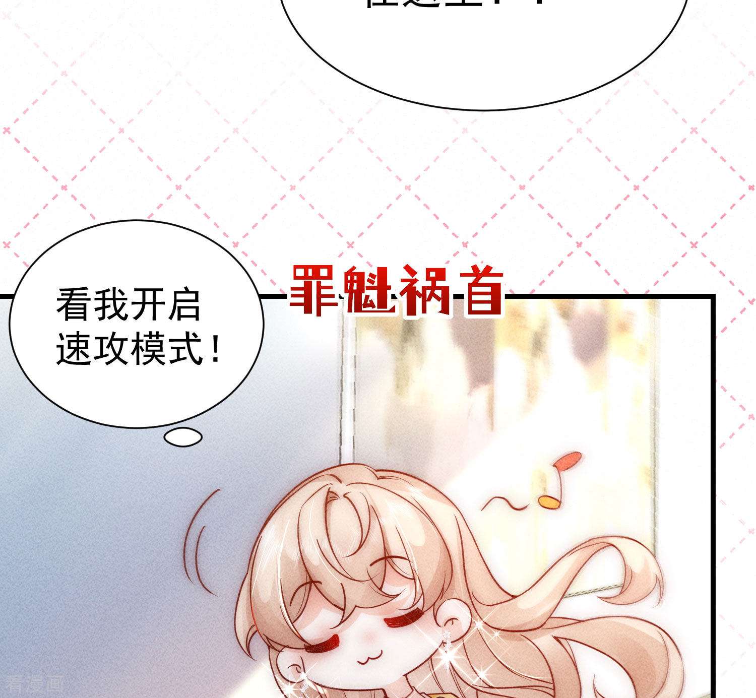 恋爱限定游戏2话