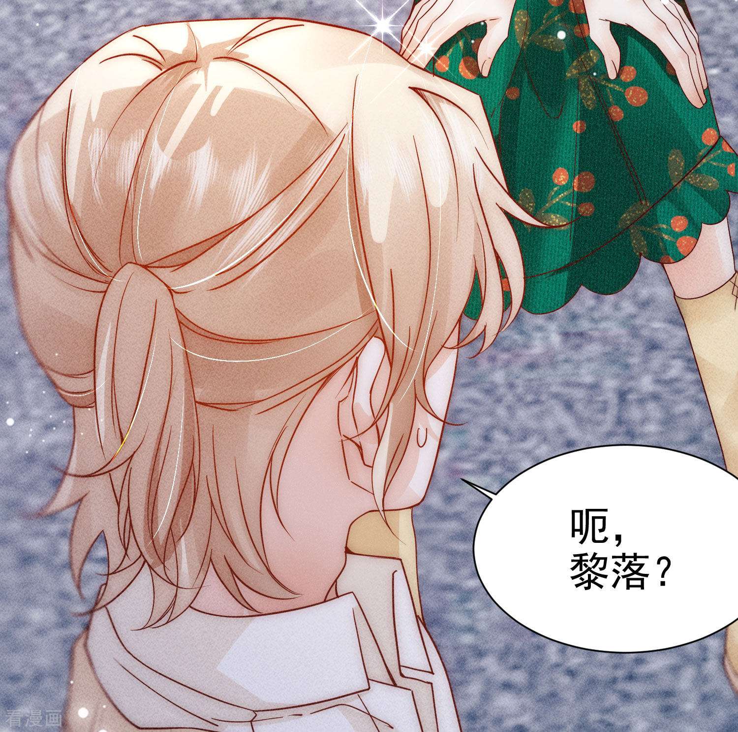 恋爱限定游戏2话