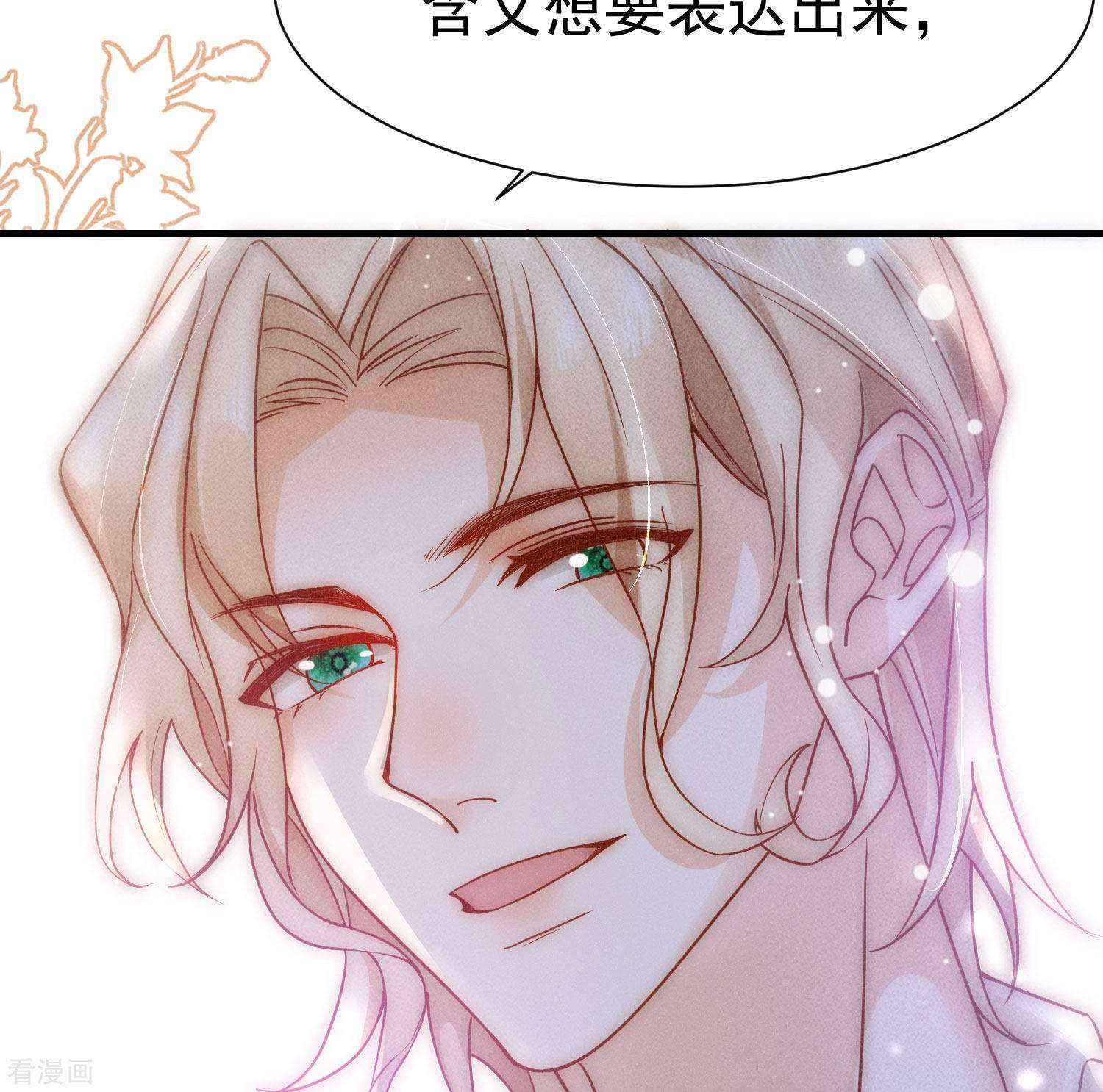 恋爱限定游戏2话