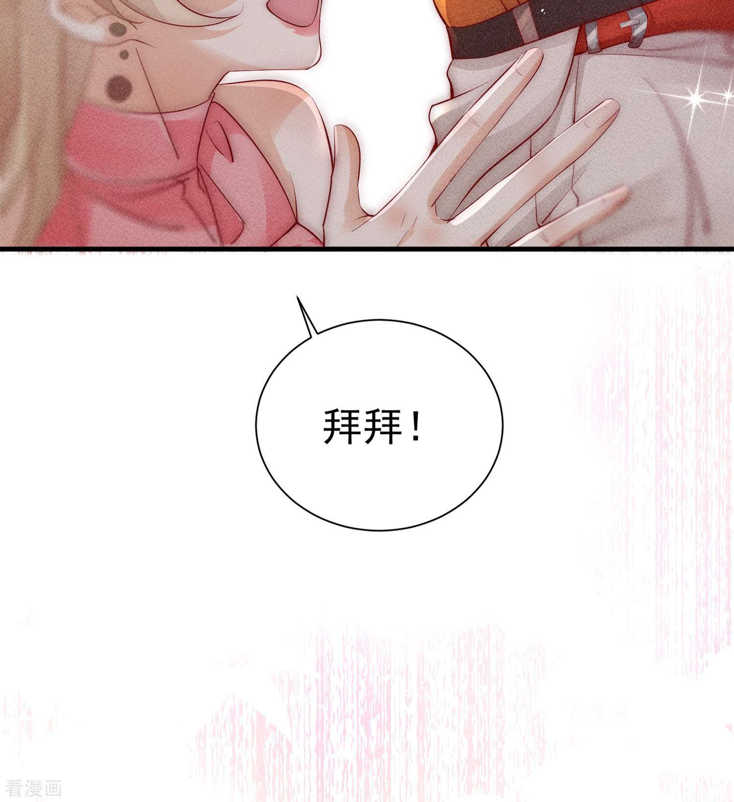 恋爱限定游戏2话