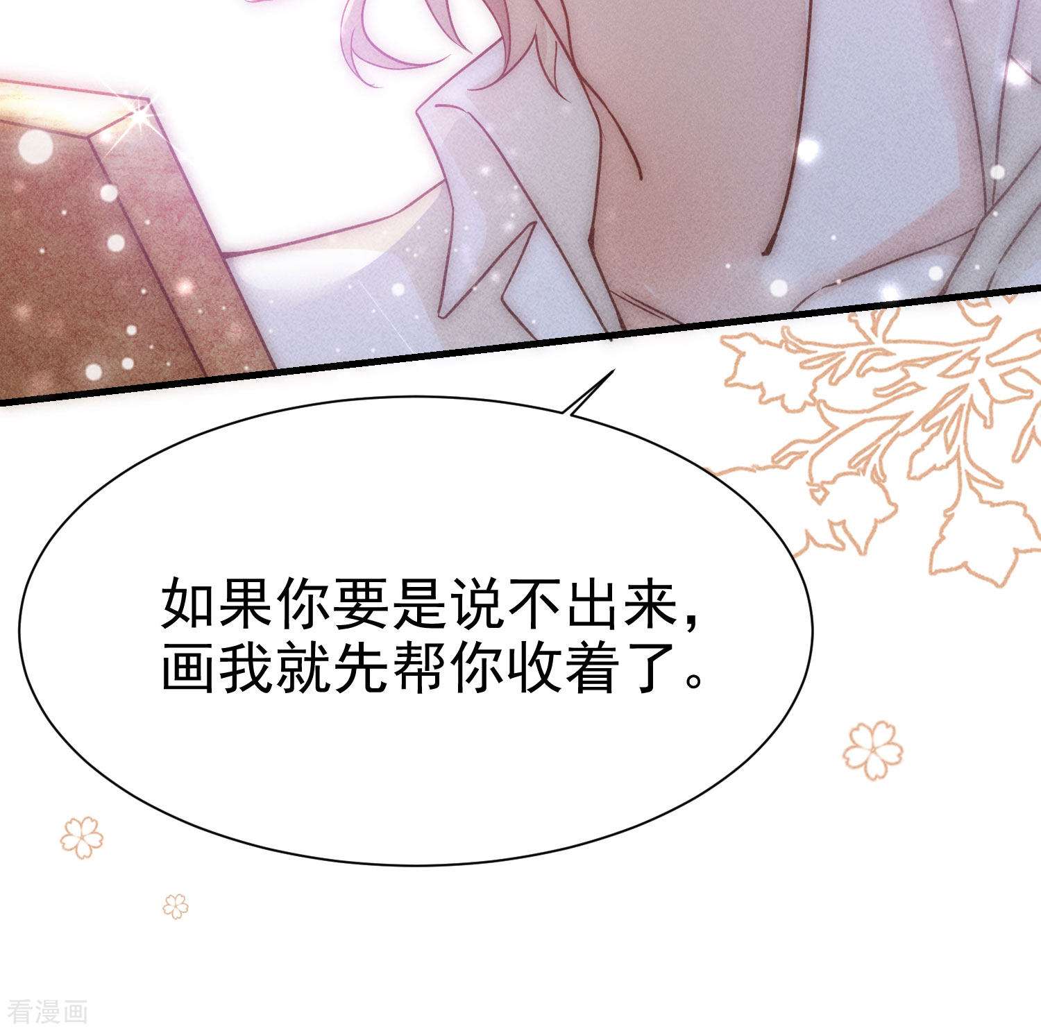 恋爱限定游戏2话