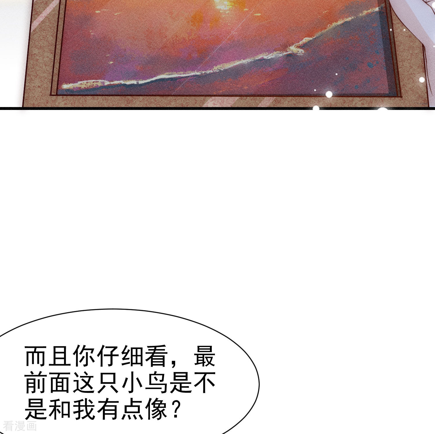恋爱限定游戏2话