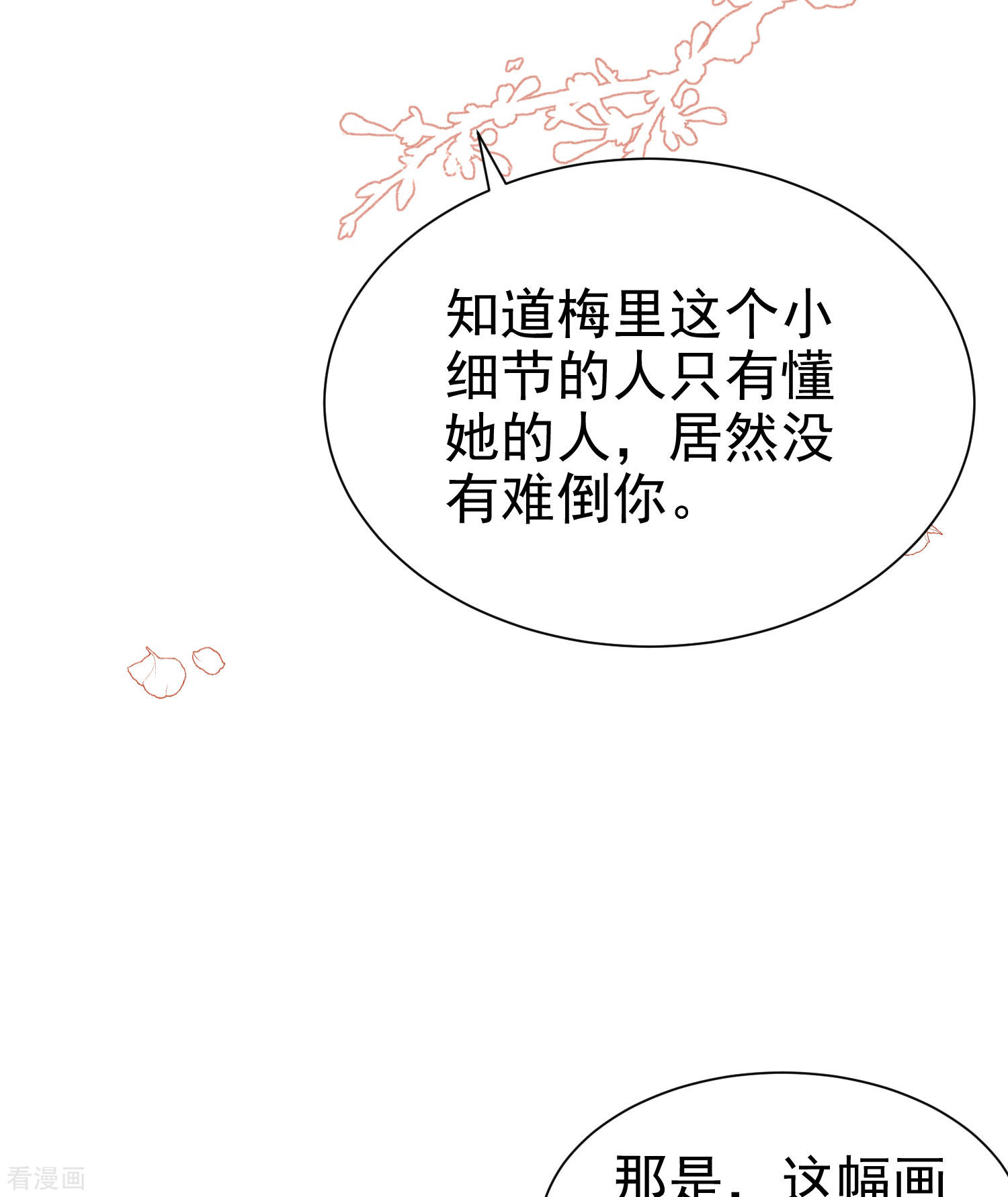 恋爱限定游戏2话
