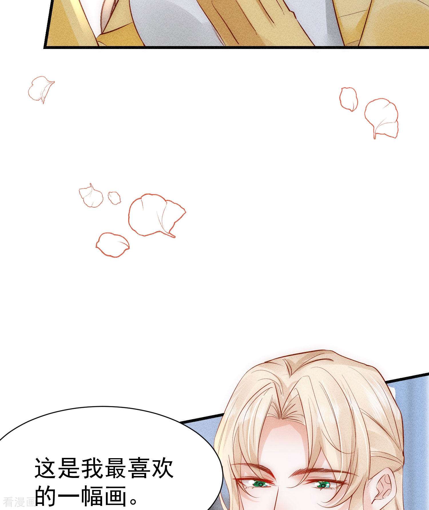 恋爱限定游戏2话
