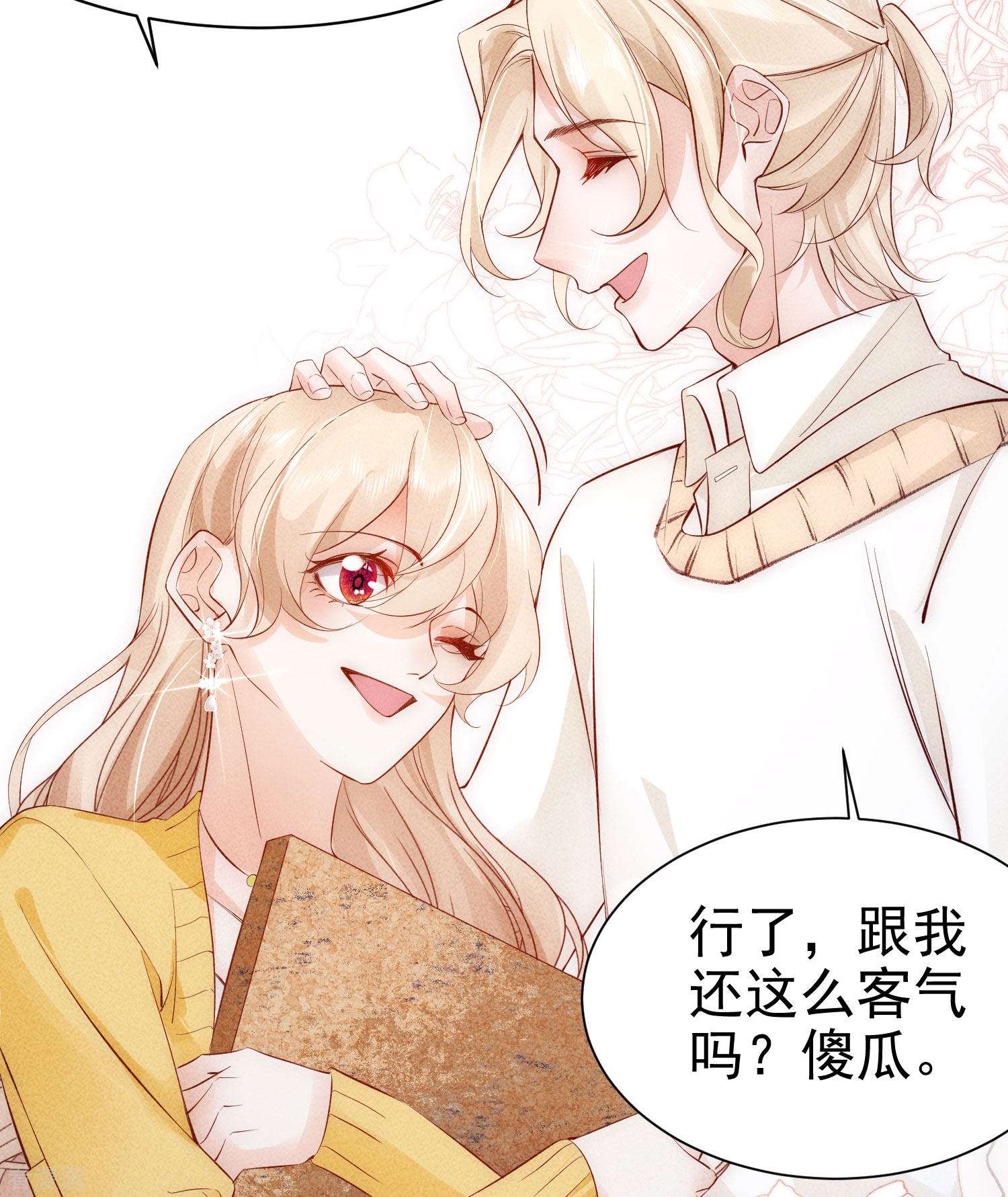 恋爱限定游戏2话