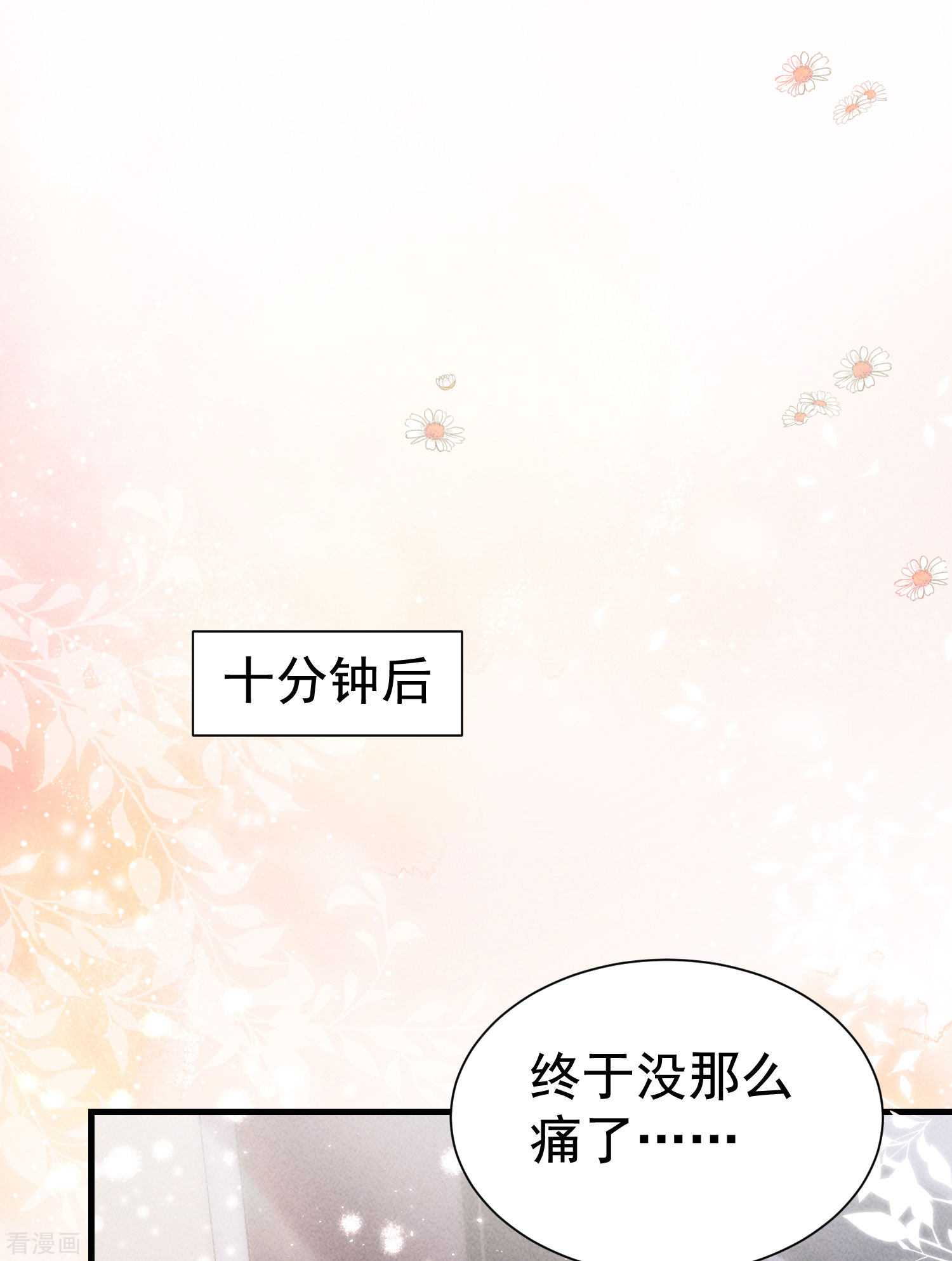 恋爱限定游戏3话