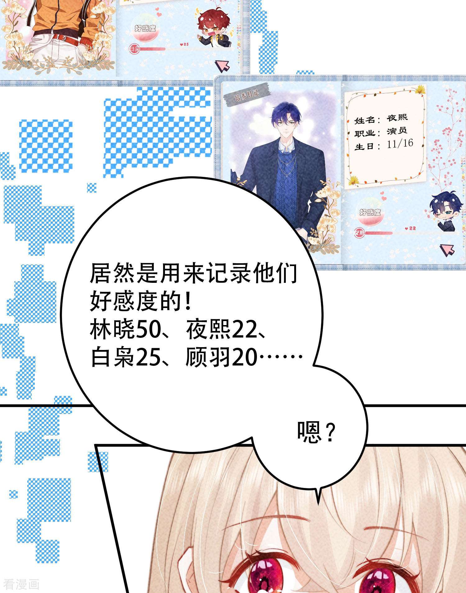 恋爱限定游戏3话