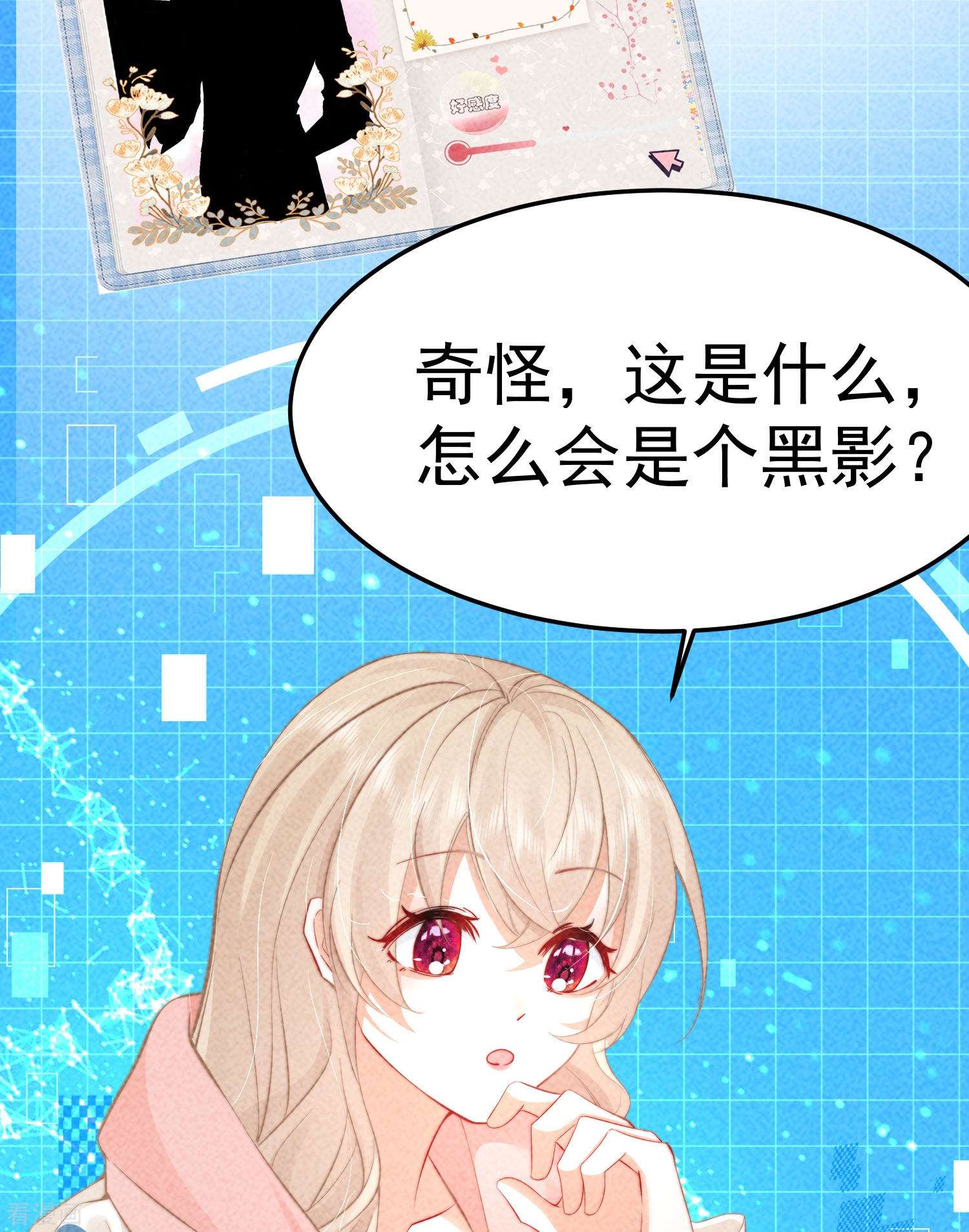 恋爱限定游戏3话