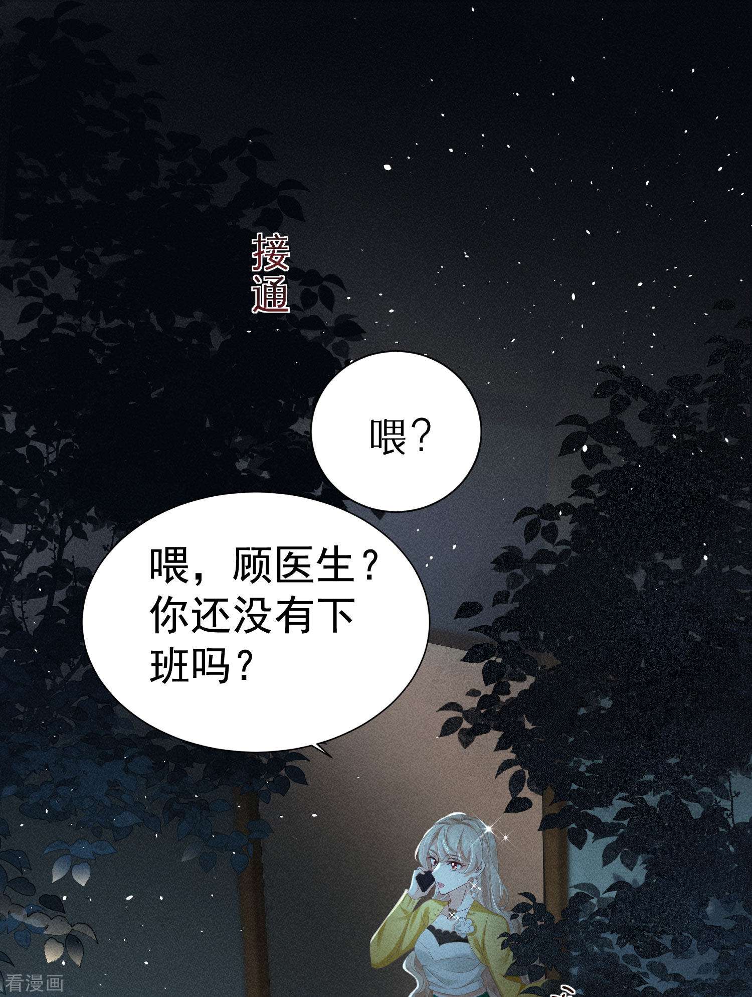 恋爱限定游戏3话