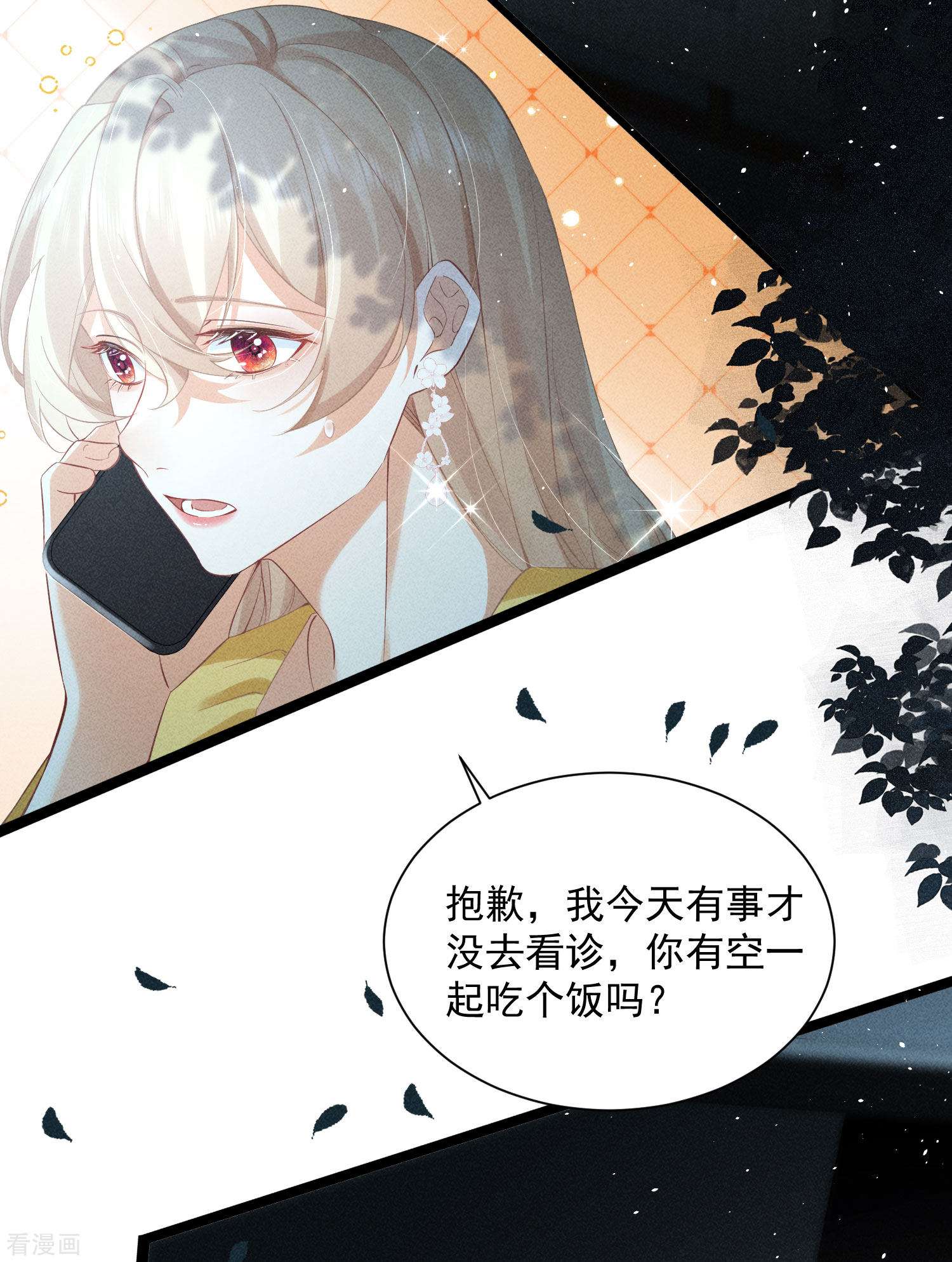 恋爱限定游戏3话
