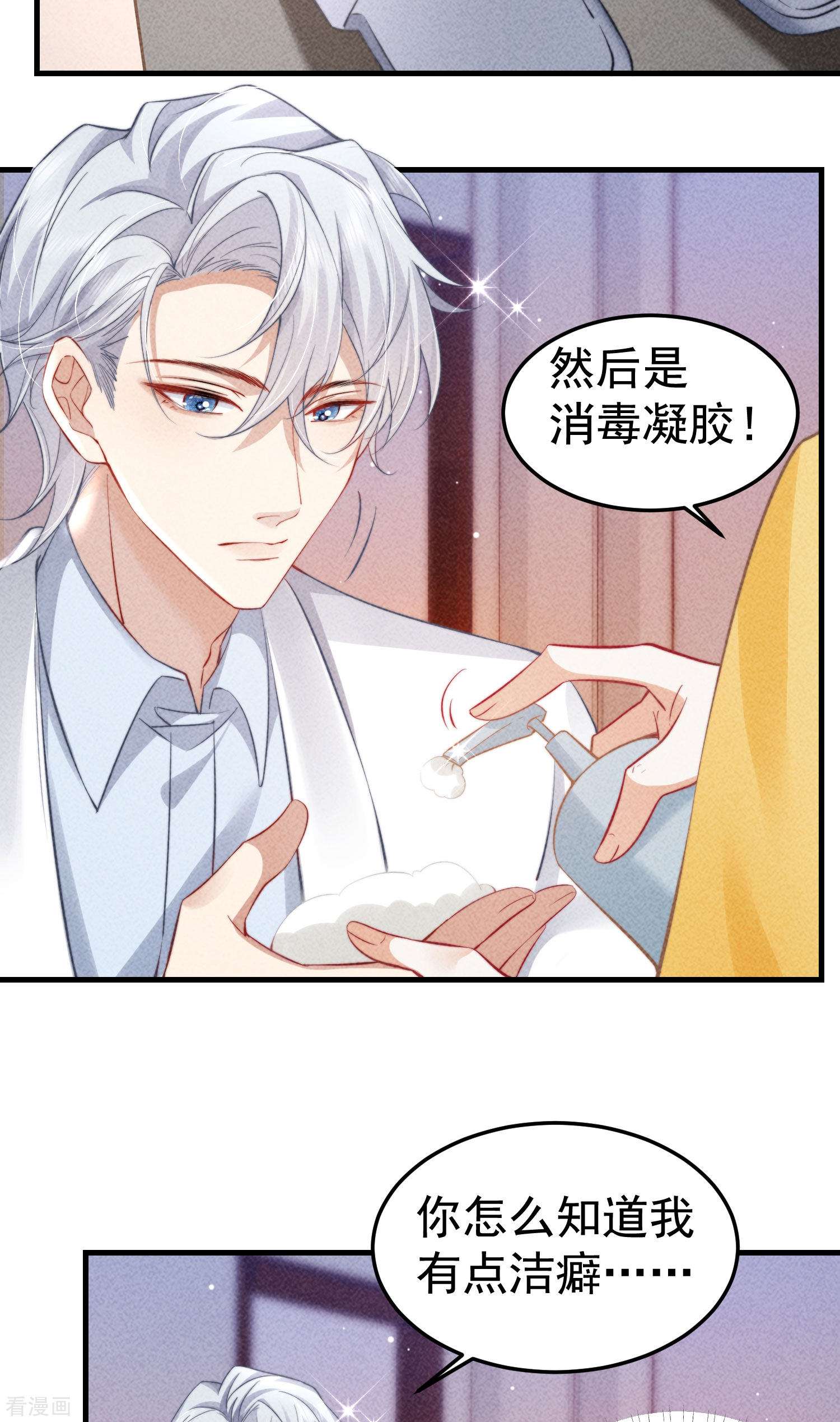 恋爱限定游戏3话