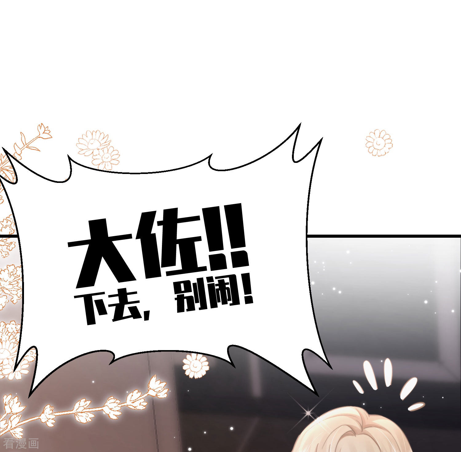 恋爱限定游戏3话