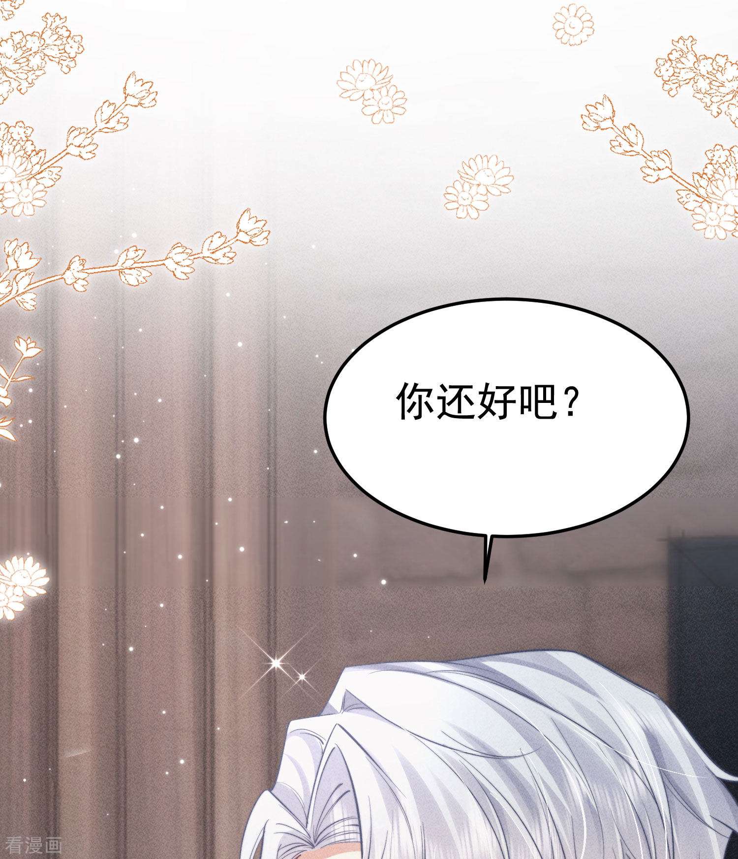 恋爱限定游戏3话