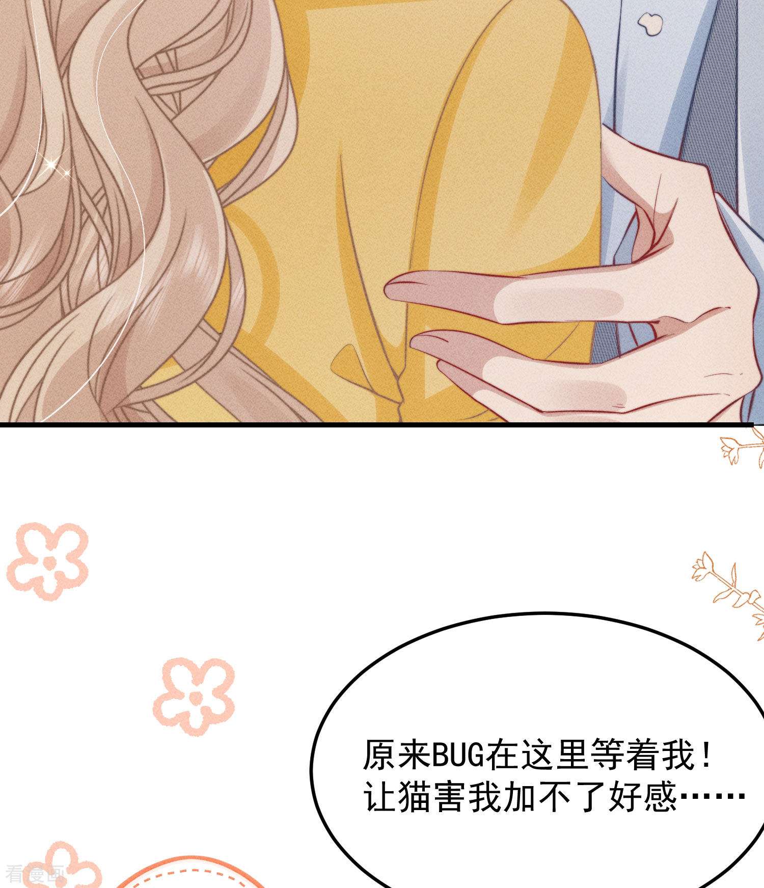 恋爱限定游戏3话