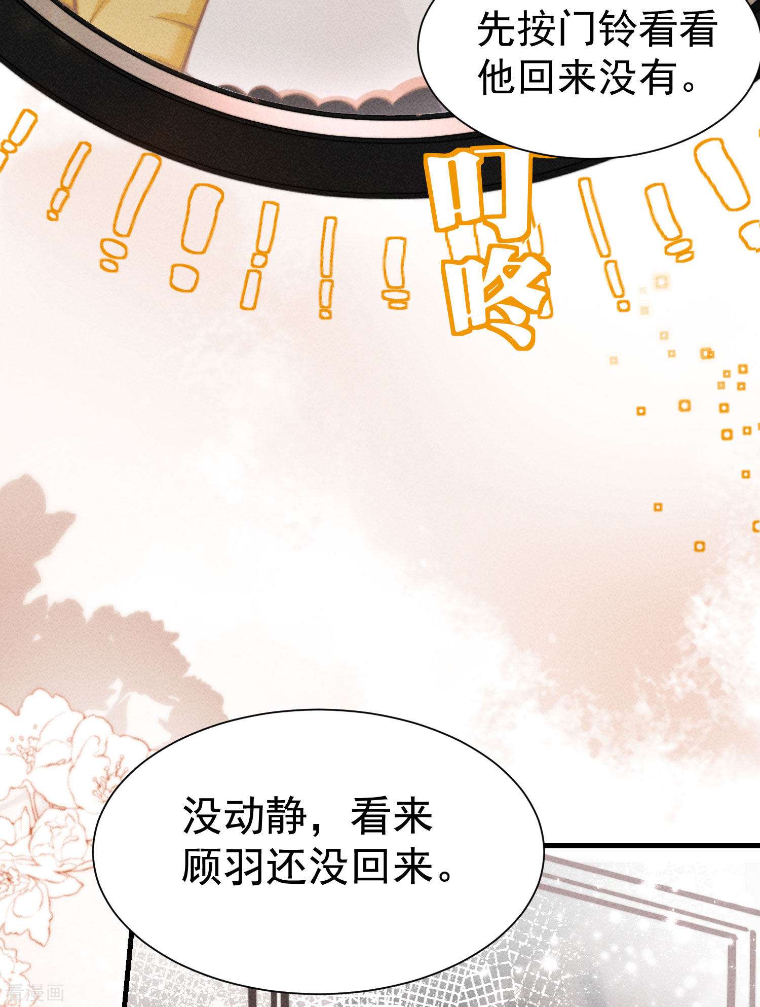 恋爱限定游戏3话